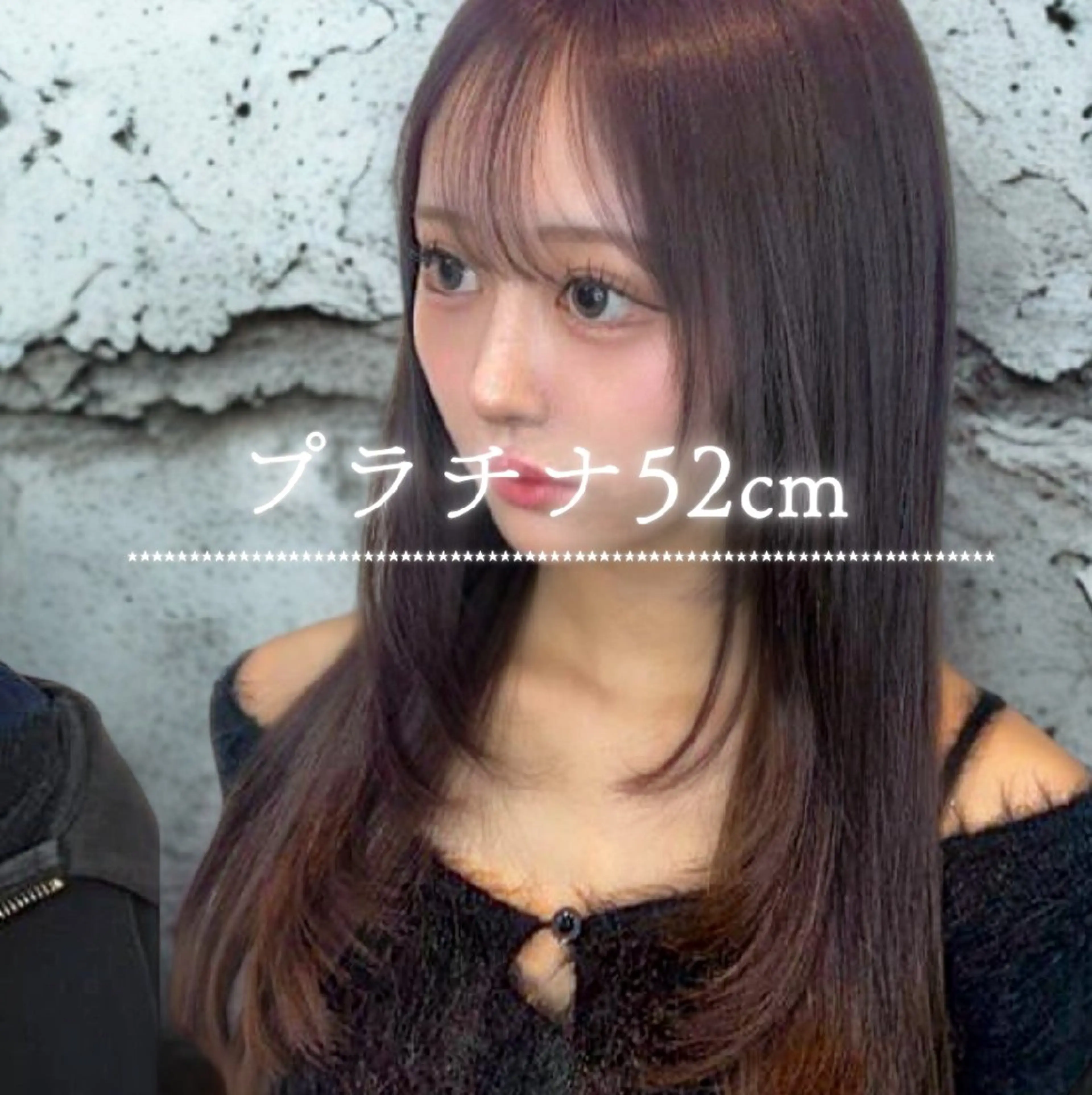 【ヨシンモリロングスタイル】プルエクステ　プラチナ毛質52cm  100本の写真