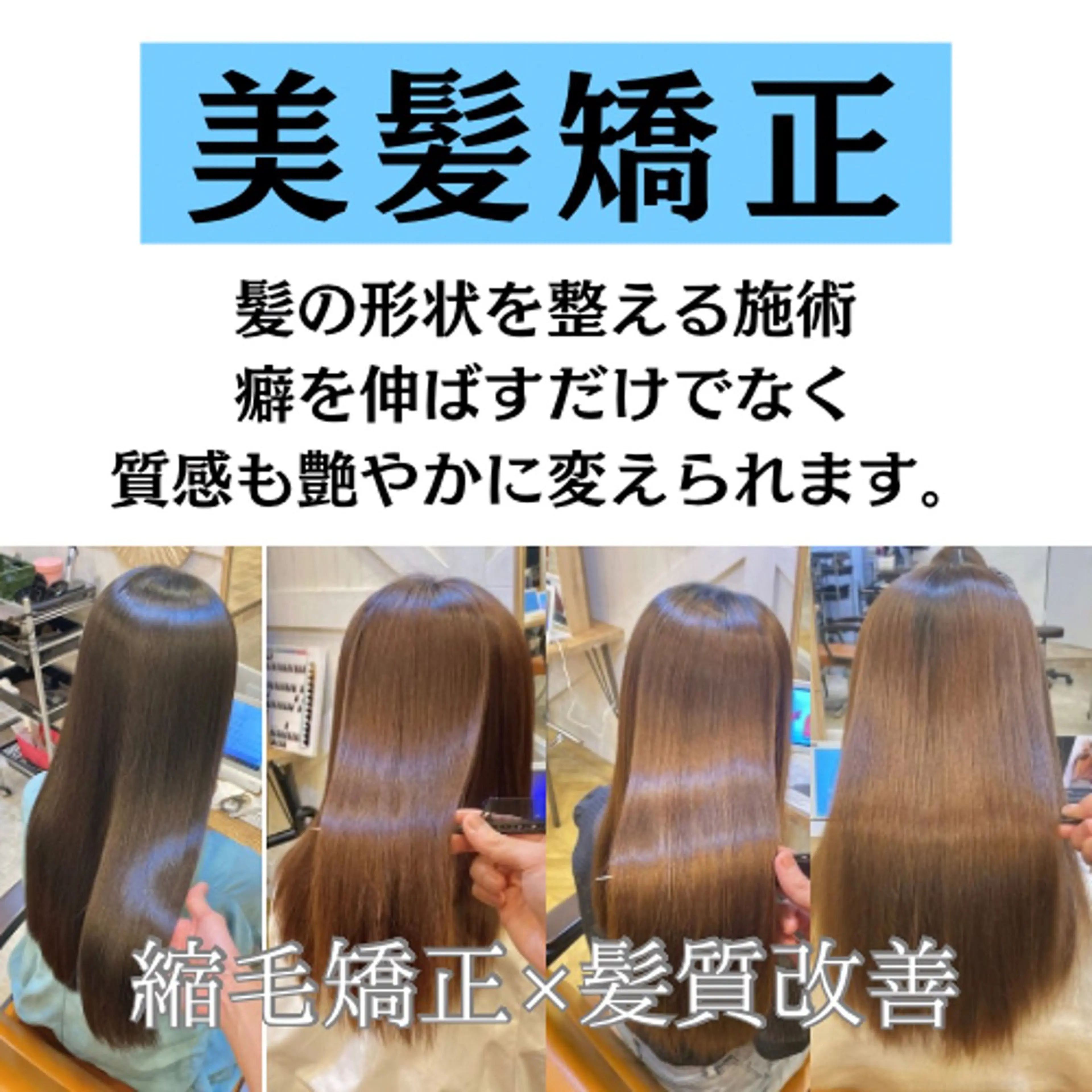 ミディアム 40代以上限定 縮毛矯正モデル募集中のヘアスタイル