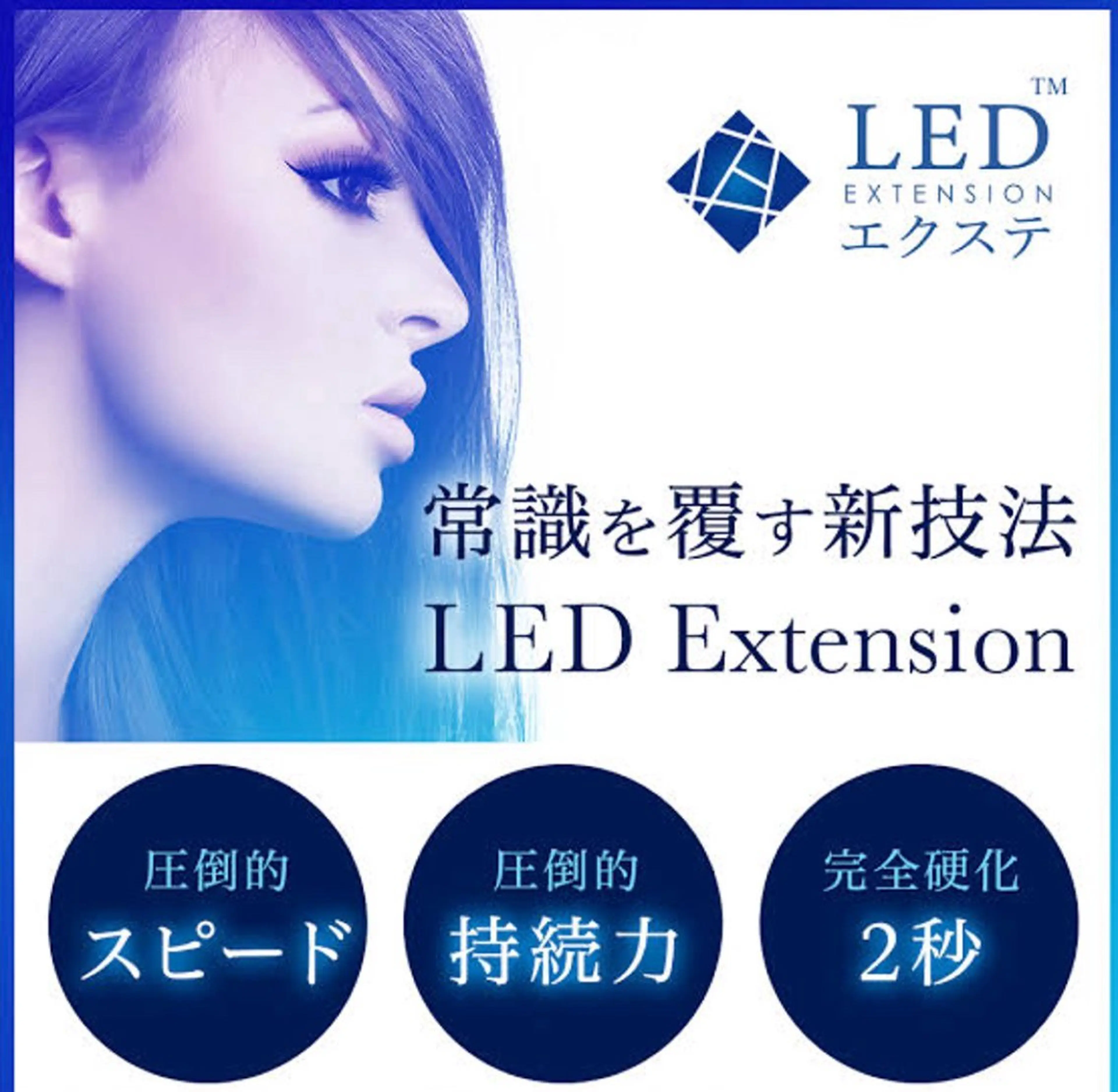 🌟LED🌟導入特別価格❣️フラットラッシュ100本👀持続力アップ❣️【＋20本毎＋500円】の写真