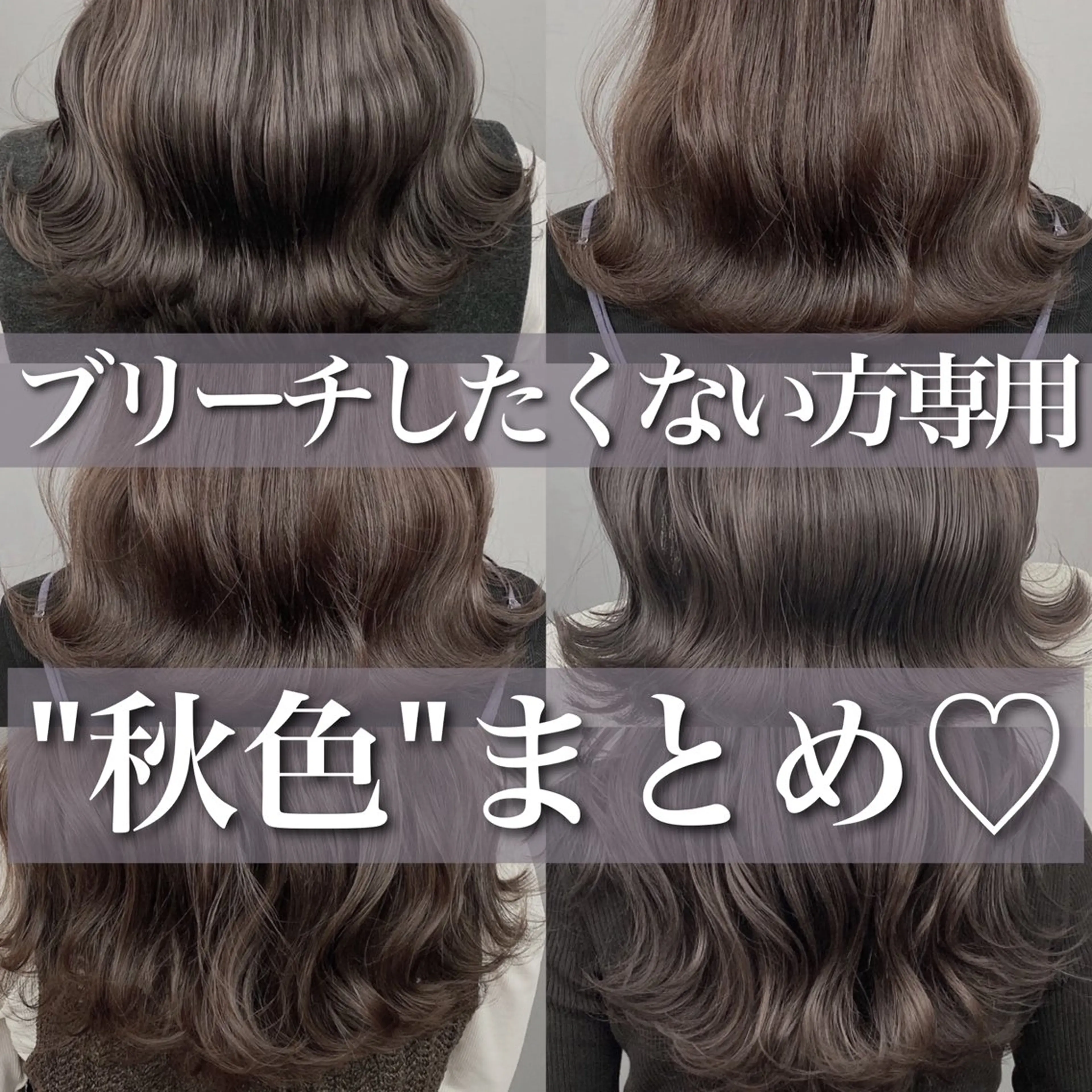 ミディアム アッシュ ヘアカラー トリートメント グレージュ 透明感 ブリーチなし田島晃汰のヘアスタイル