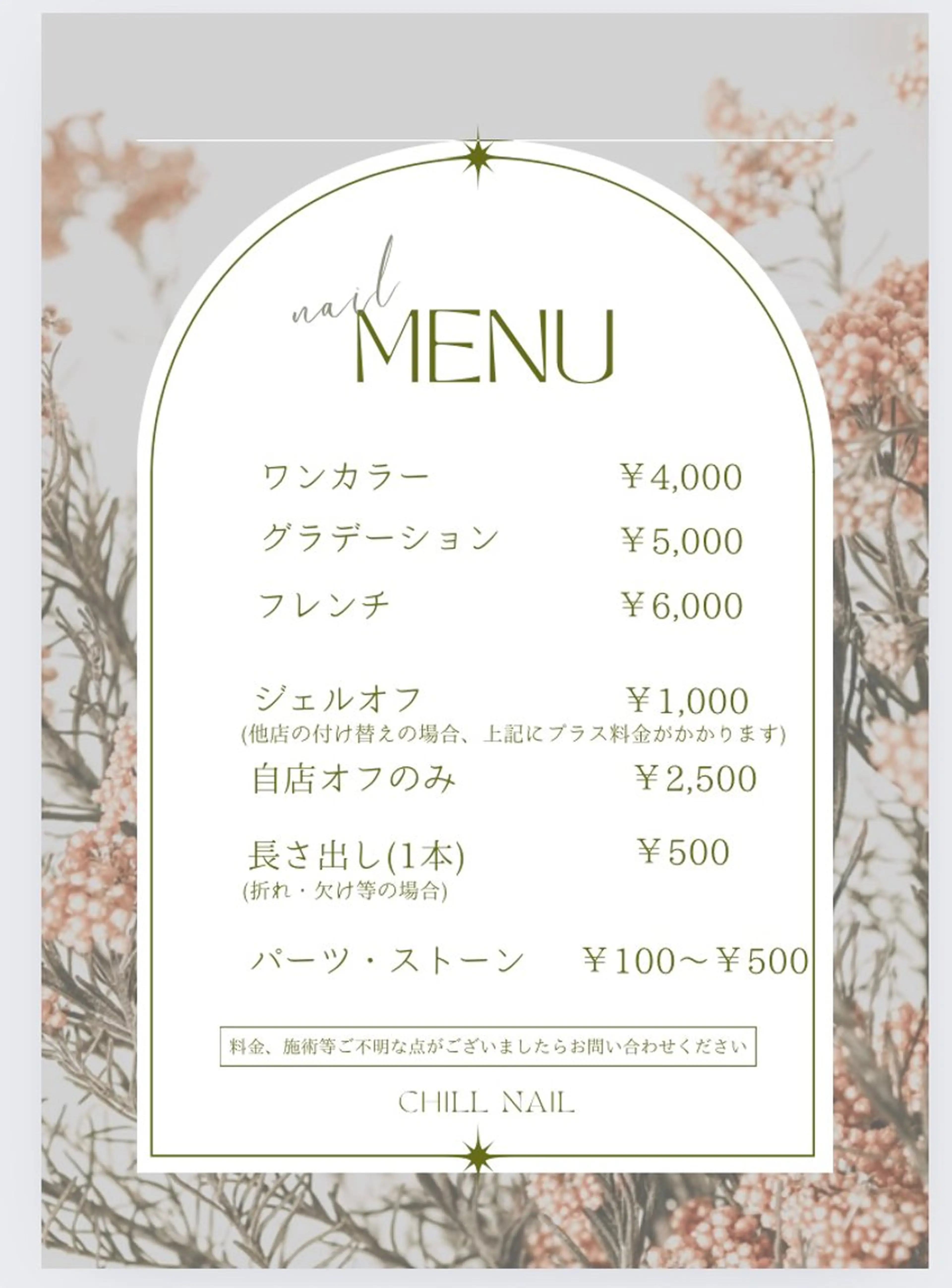 ネイル CHILL NAILのネイルデザイン