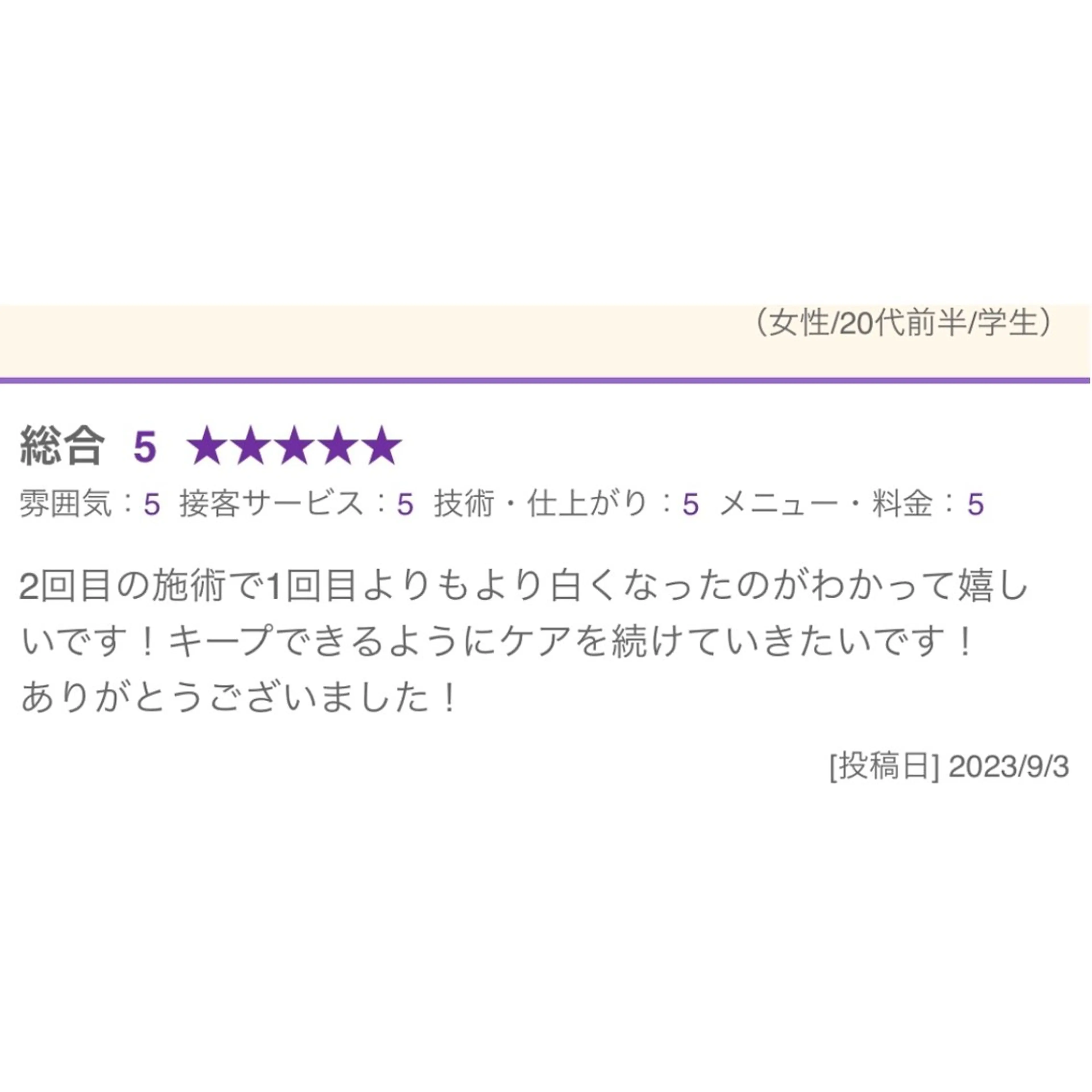 Retreatリトリート所属・歯科医院提携 Retreatのエステ・リラクイメージ