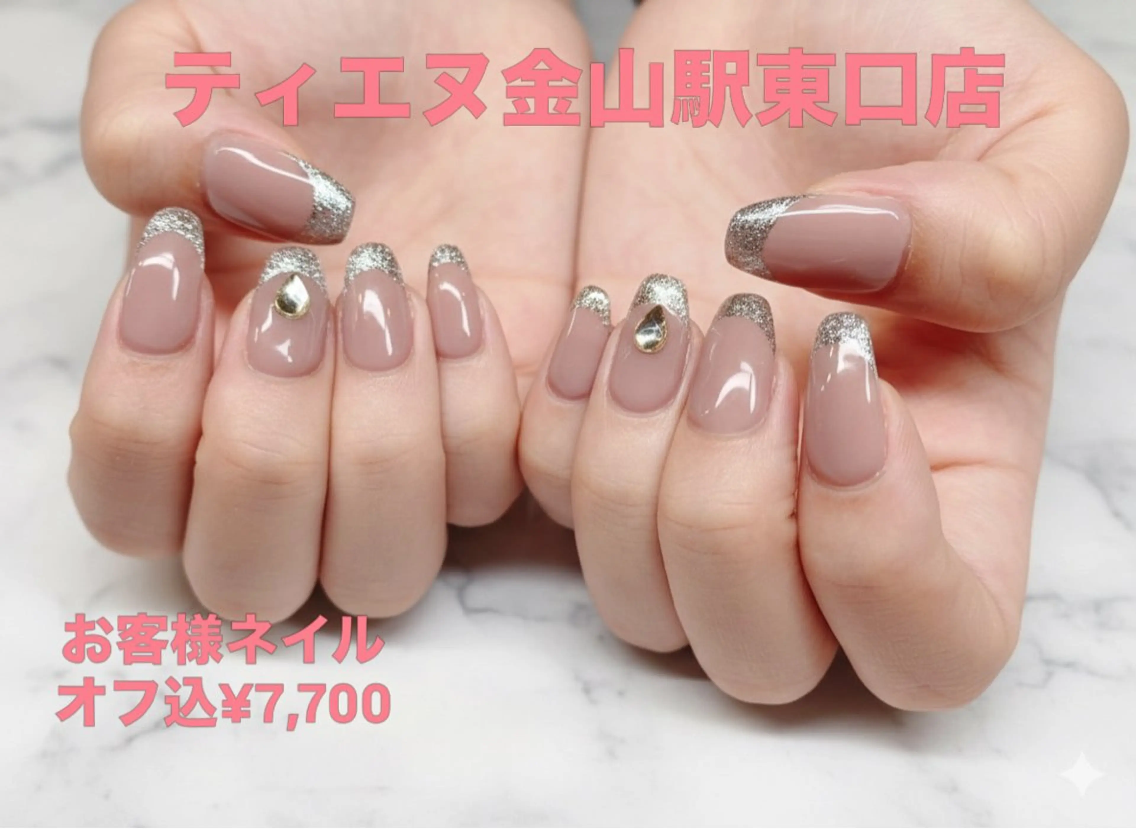 ネイル フレンチネイル ラメ(グリッター) ラメグラデーション マグネットネイル 持ち込み ハンドネイル ティーエヌ 金山駅東口店のネイルデザイン