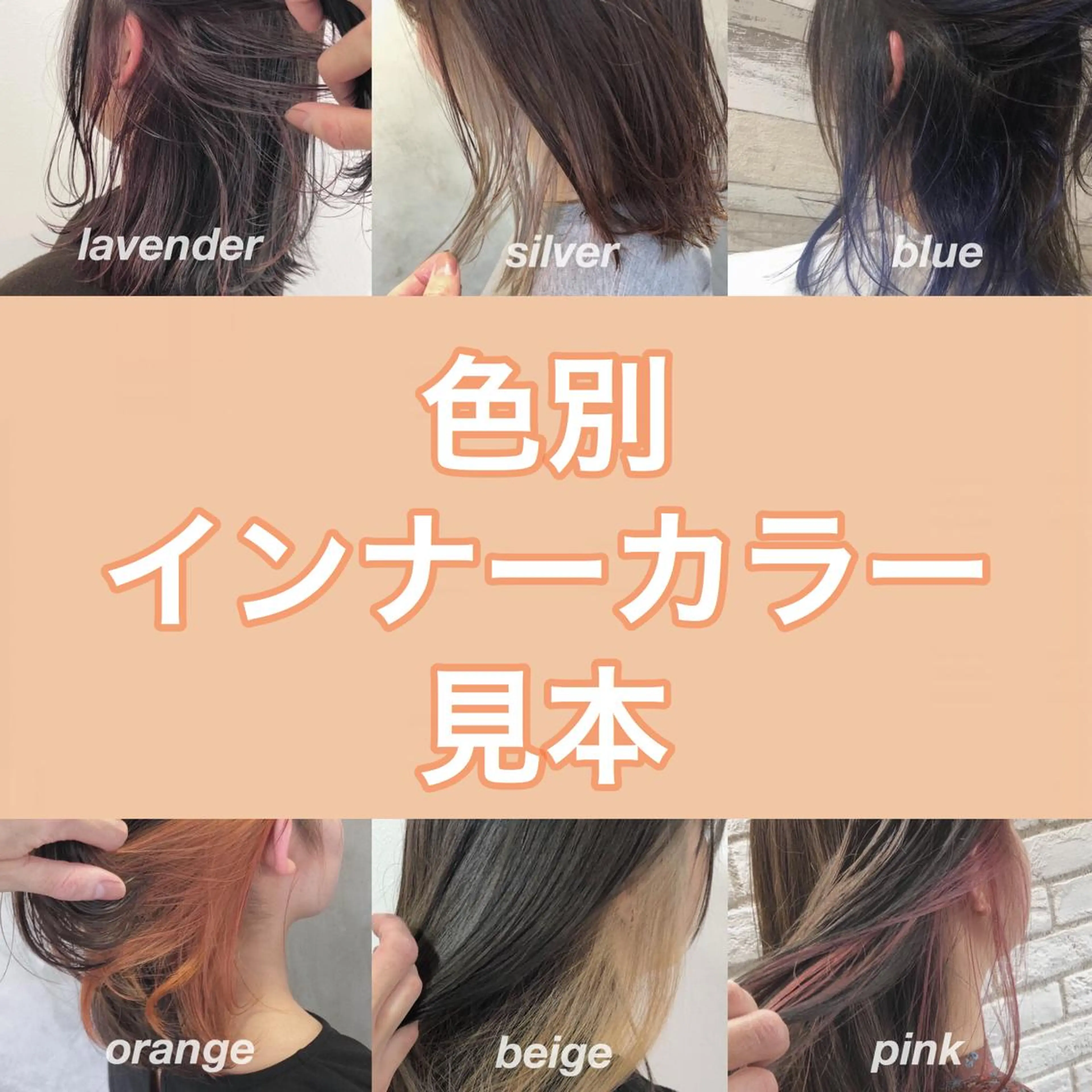 カラー 冨木 雄斗のヘアスタイル