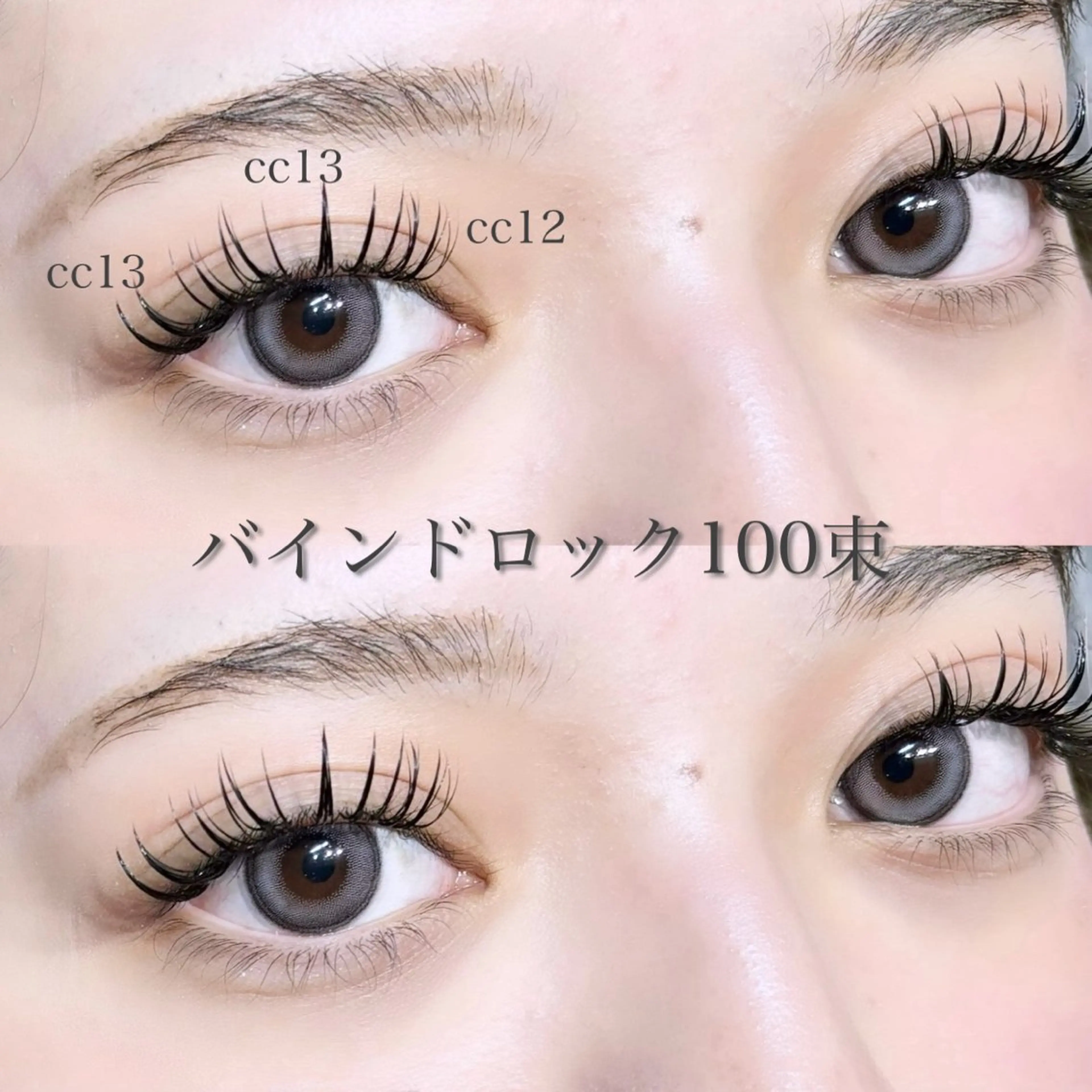 マツエク・マツパ マツエク sour~trois kokonoのマツエク・マツパデザイン