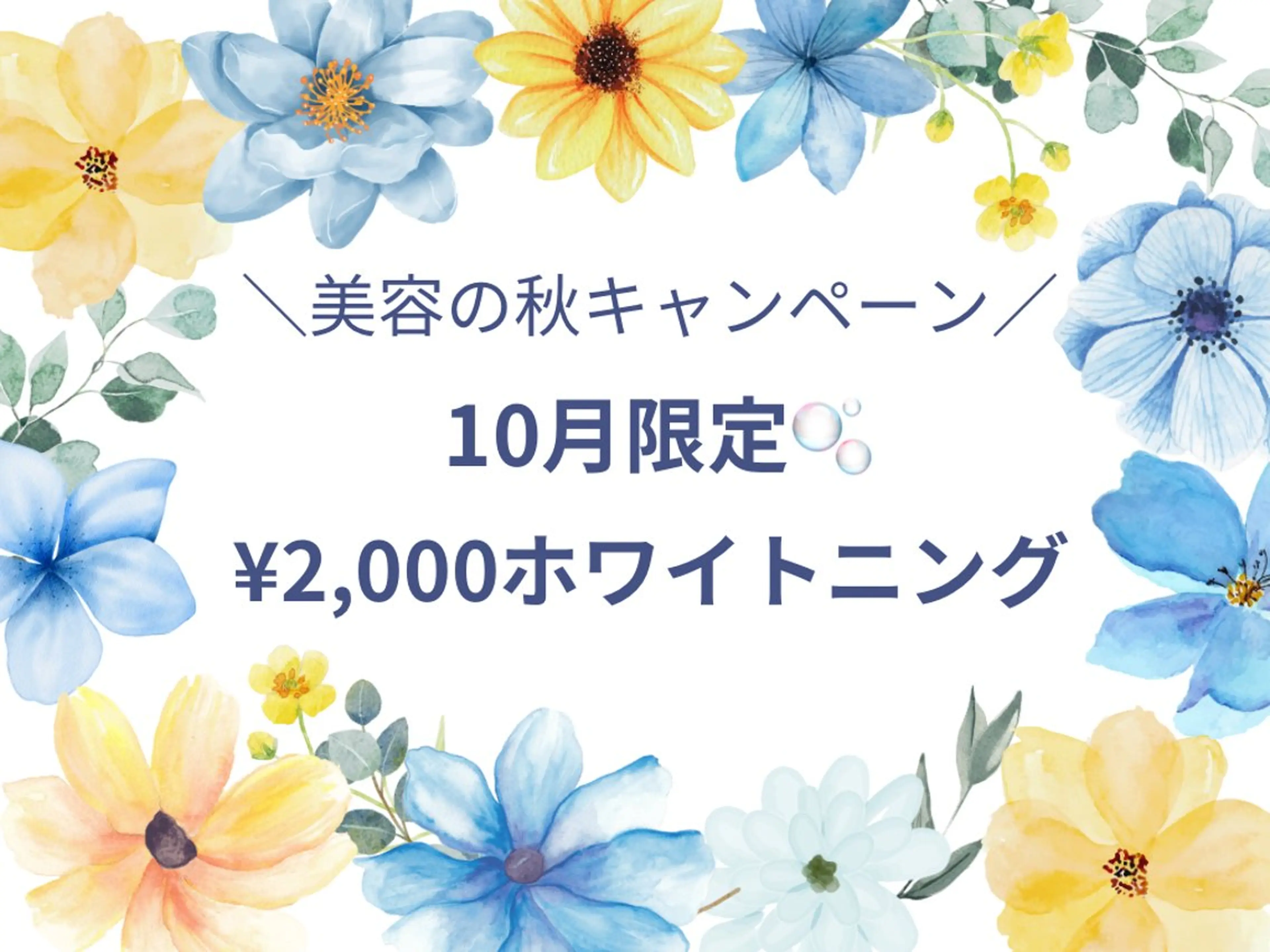 その他 セルフホワイトニング専門店&Ri所属・セルフホワイトニング &Ri南森町店のその他イメージ