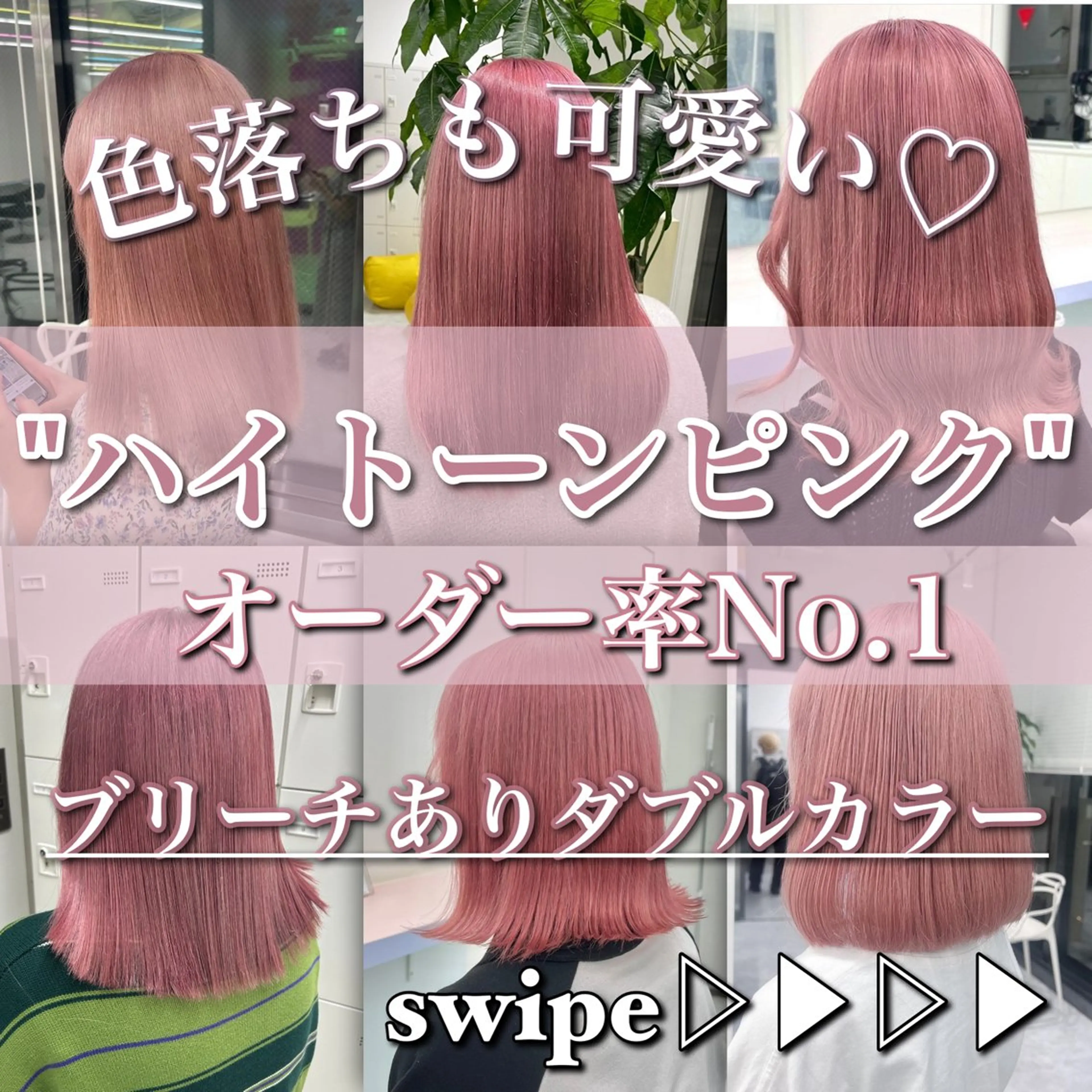 ミディアム カラー ヘアアレンジ ハイトーンカラー ピンクカラー ヘアカラー トリートメント ブリーチなしの達人 🇰🇷KAITOのヘアスタイル