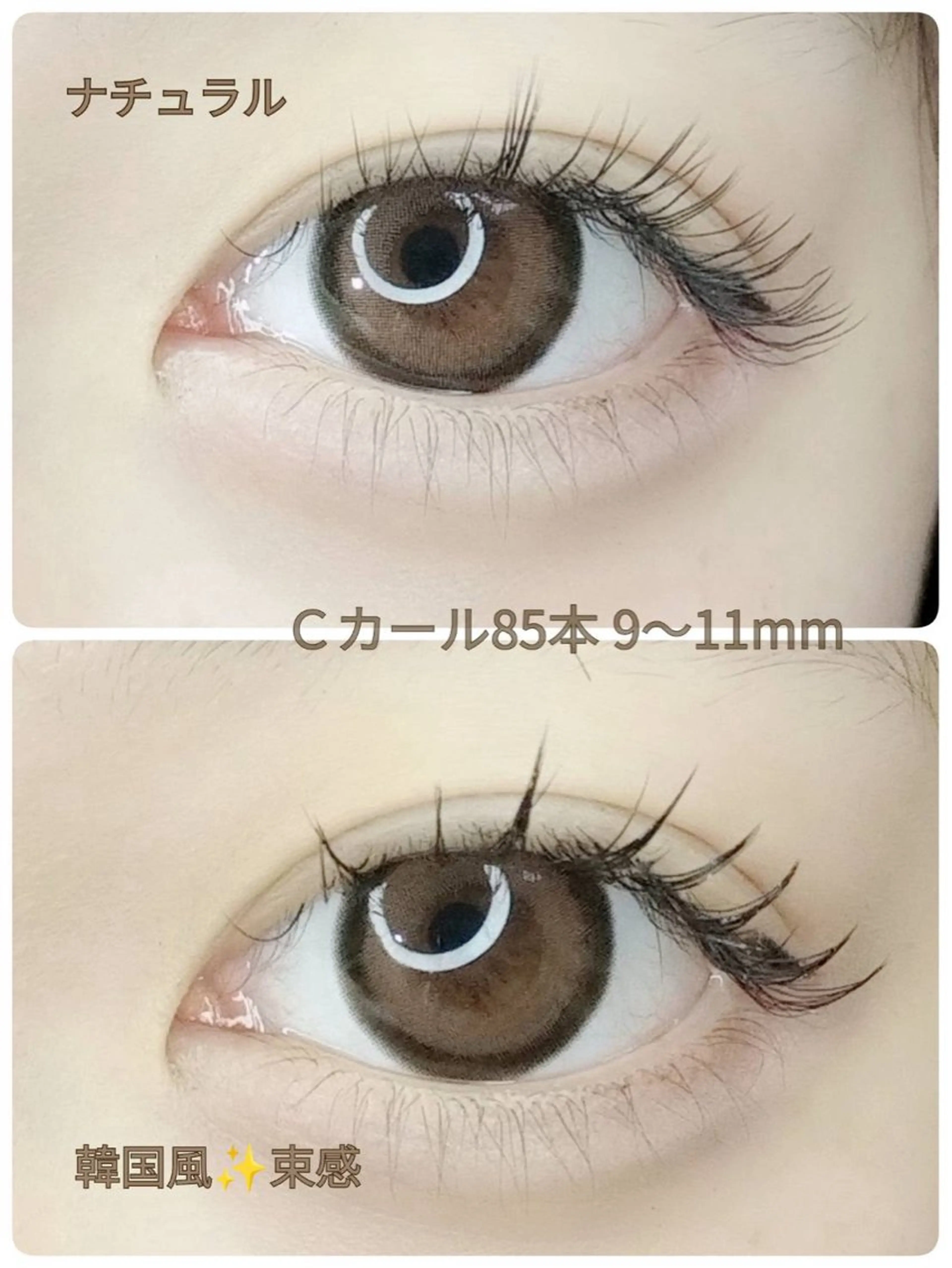 マツエク・マツパ arms lash 安藤のマツエク・マツパデザイン