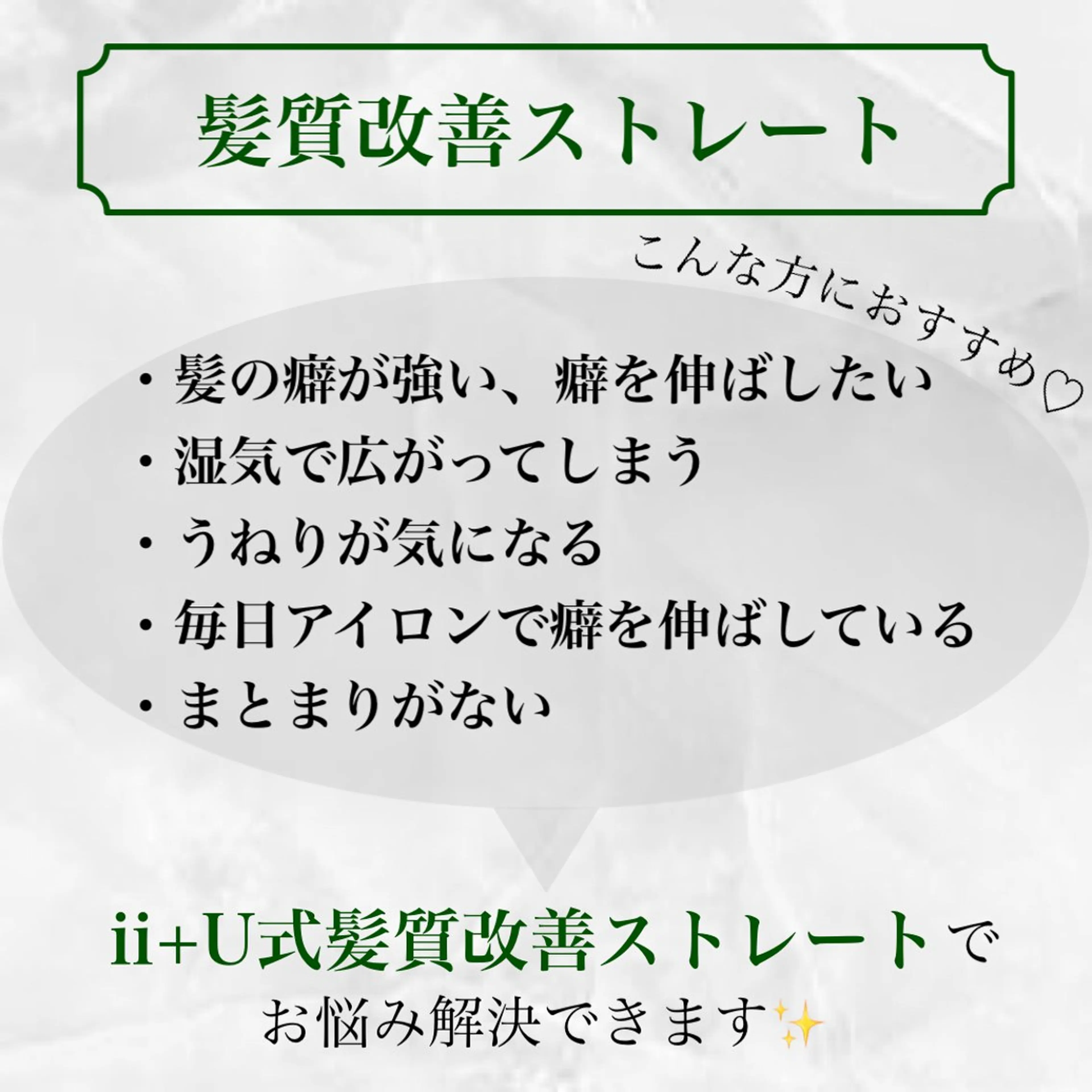 髪質改善/艶髪 MINAMIのヘアスタイル