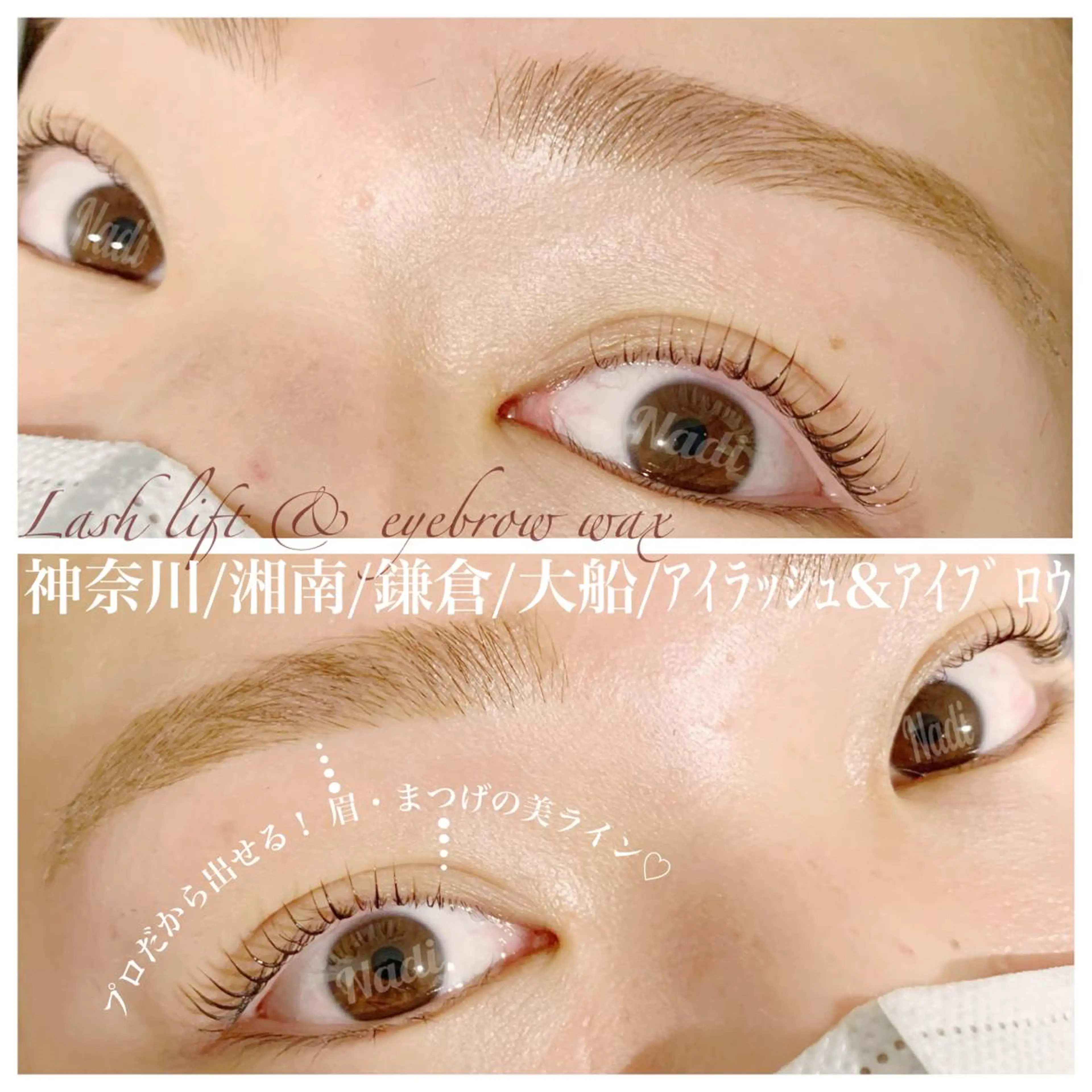 マツエク・マツパ アイブロウ ハーブピーリング専門EMILUCA藤沢所属・ハーブピーリング /KAEDEのエステ・リラクイメージ