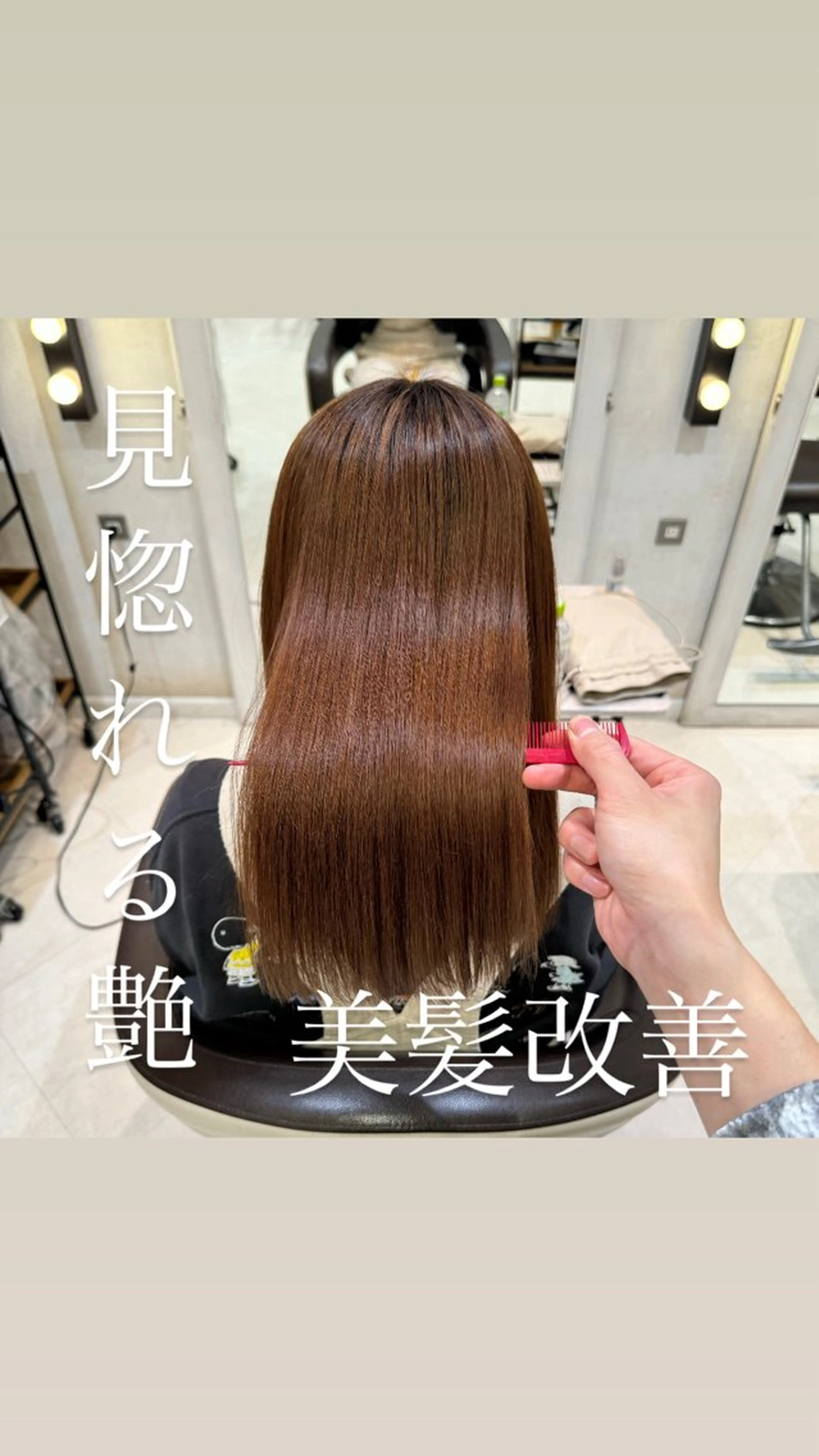 セミロング パーマ ストレートパーマ カット ヘアカラー トリートメント 艶カラー/暖色カラー /透明感/ryutoのヘアスタイル