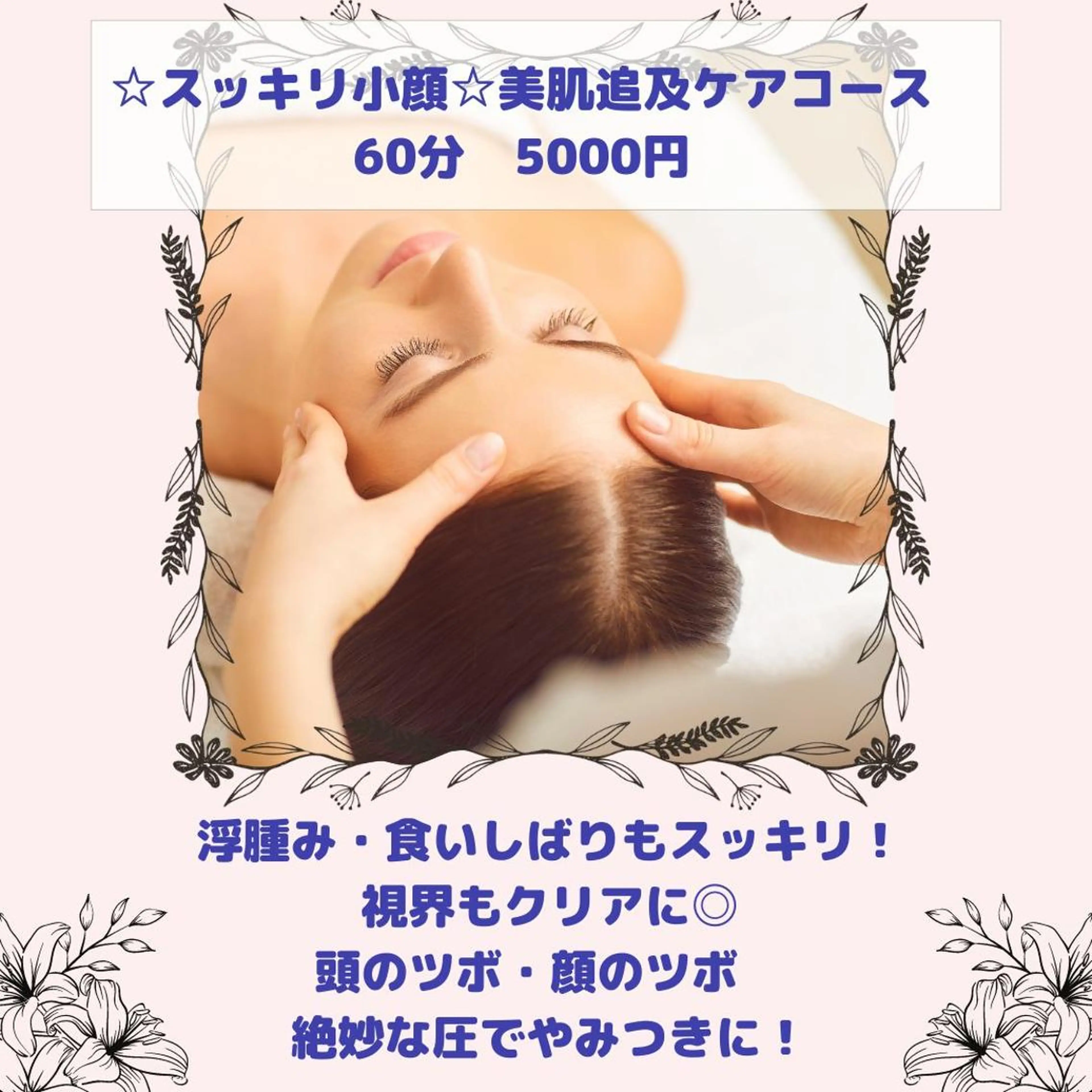 肌質診断付き美肌追及ケアコース　乾燥・毛穴・くすみ・・・何から始めればいいかわからない人のための６０分の写真