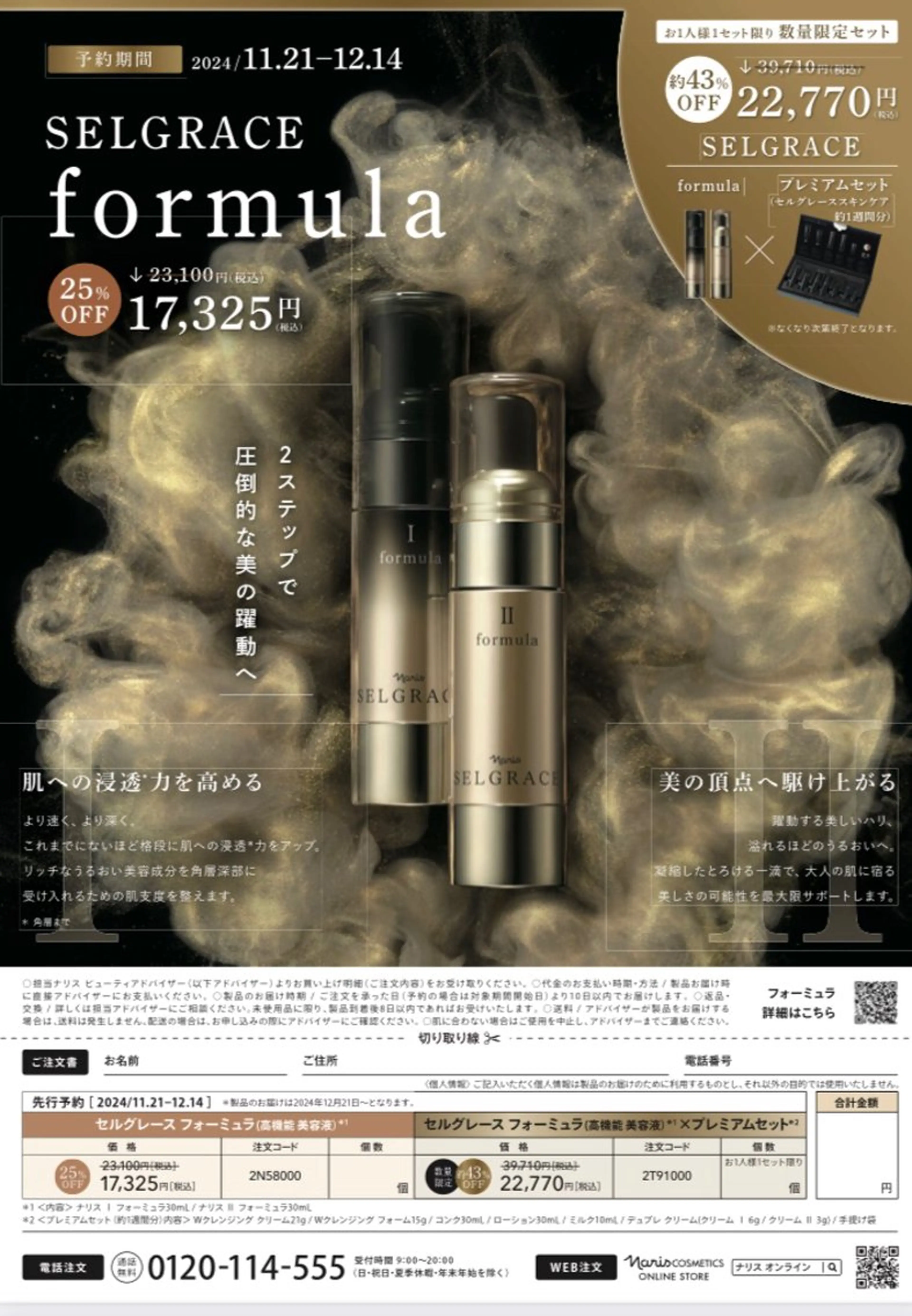 フェイシャルエステ Natsukiのエステ・リラクイメージ