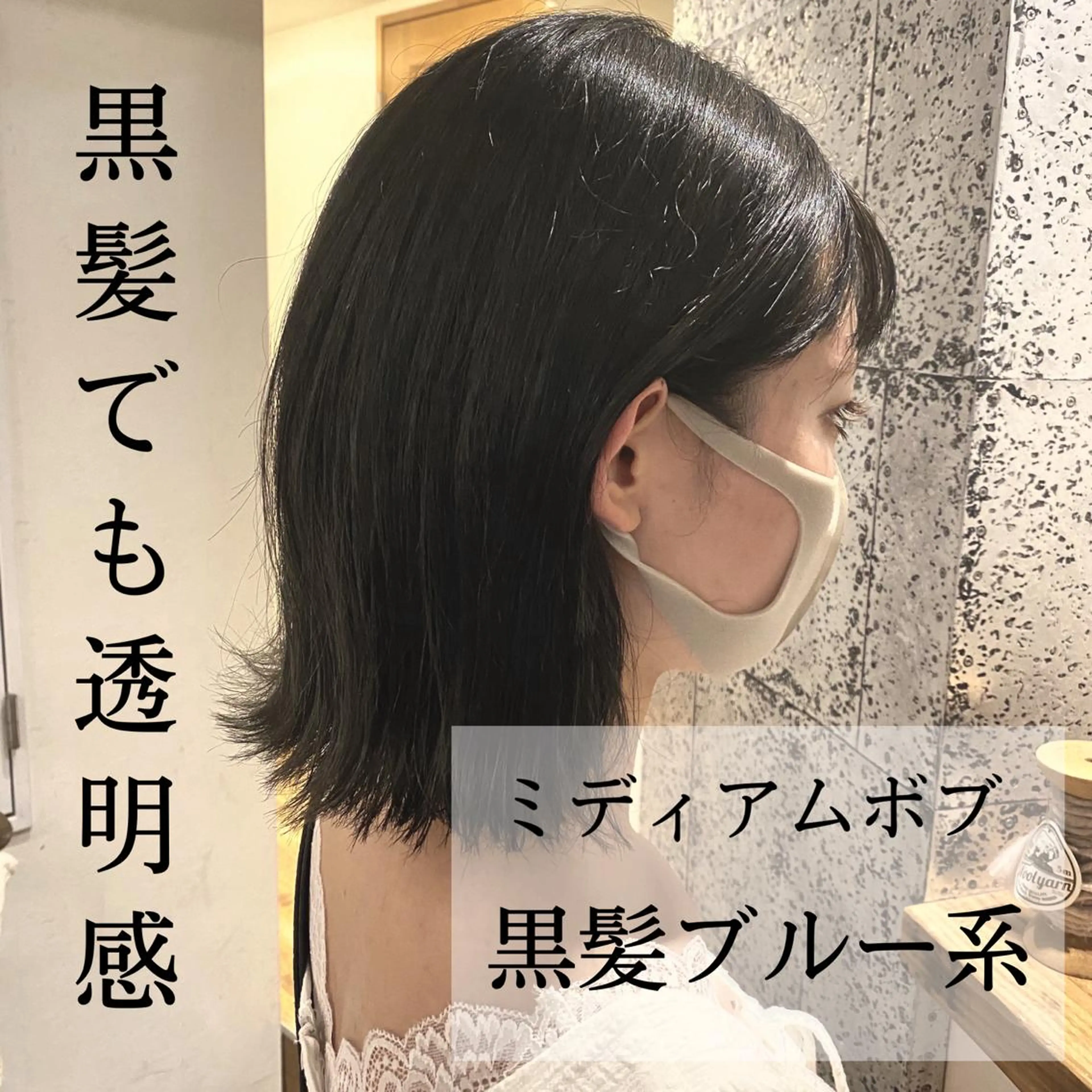 ミディアム カラー 黒髪 透明感カラー ネイビーカラー ヘアカラー トリートメント ヘアセット ブリーチ特化/レイヤ ーカット🥀マサルのヘアスタイル