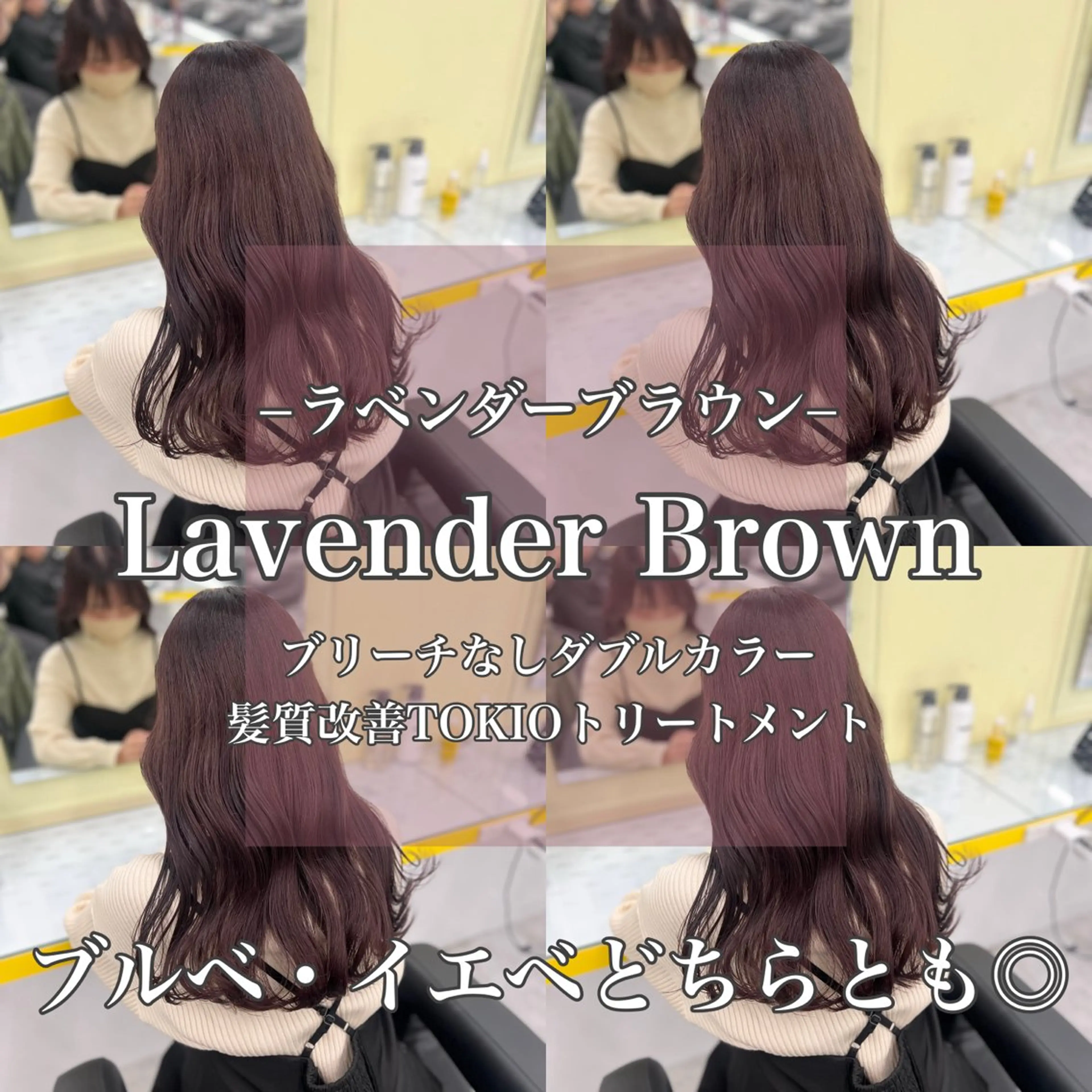 ロング カラー ブリーチ ブリーチなしカラー 髪質改善 韓流トレンドヘア 🎀RINAKO🎀のヘアスタイル