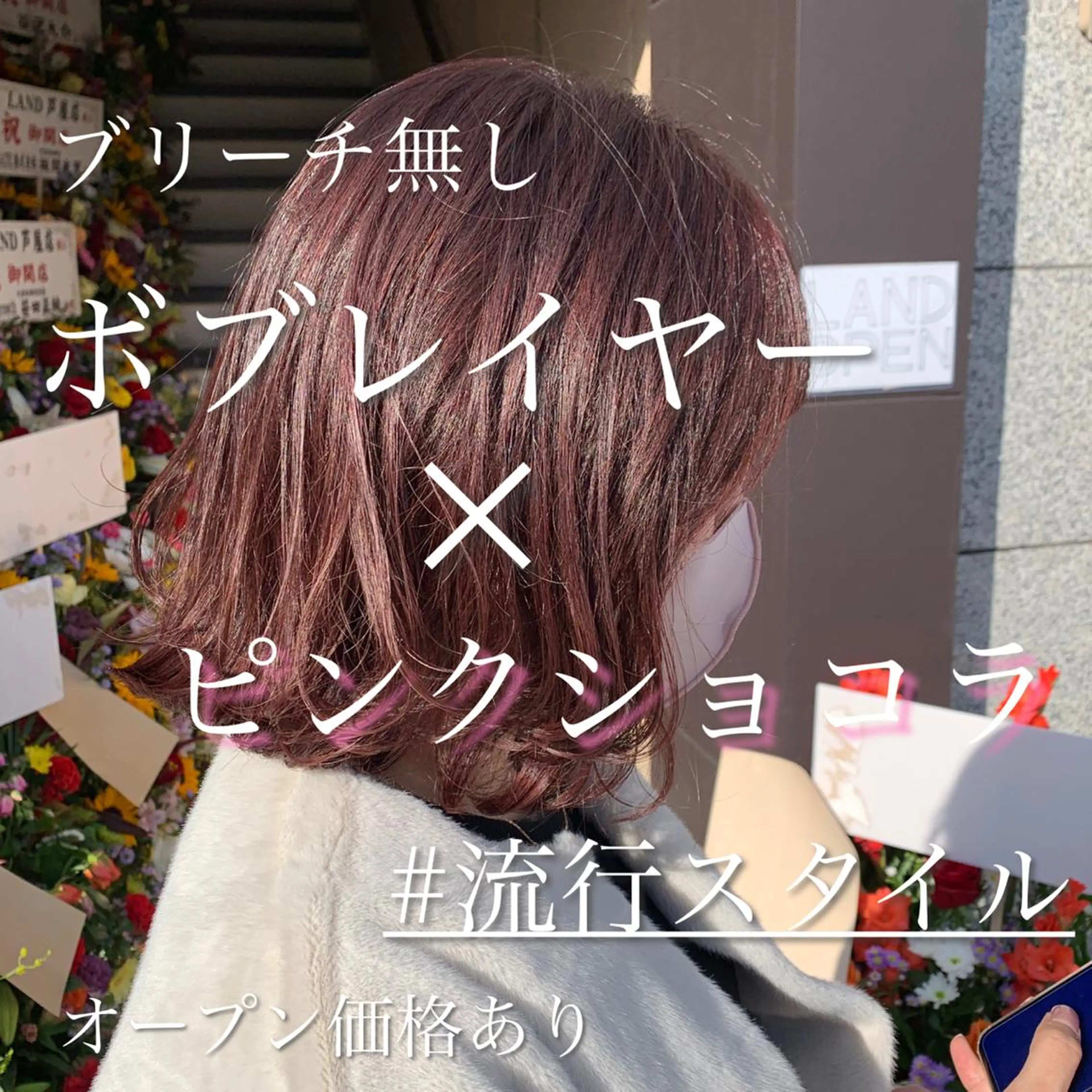 ショート カラー ショートボブ アディクシーカラー ブリーチ 透明感カラー ダブルカラー カット ヘアカラー トリートメント 月200名以上担当 六甲徒歩30秒のヘアスタイル