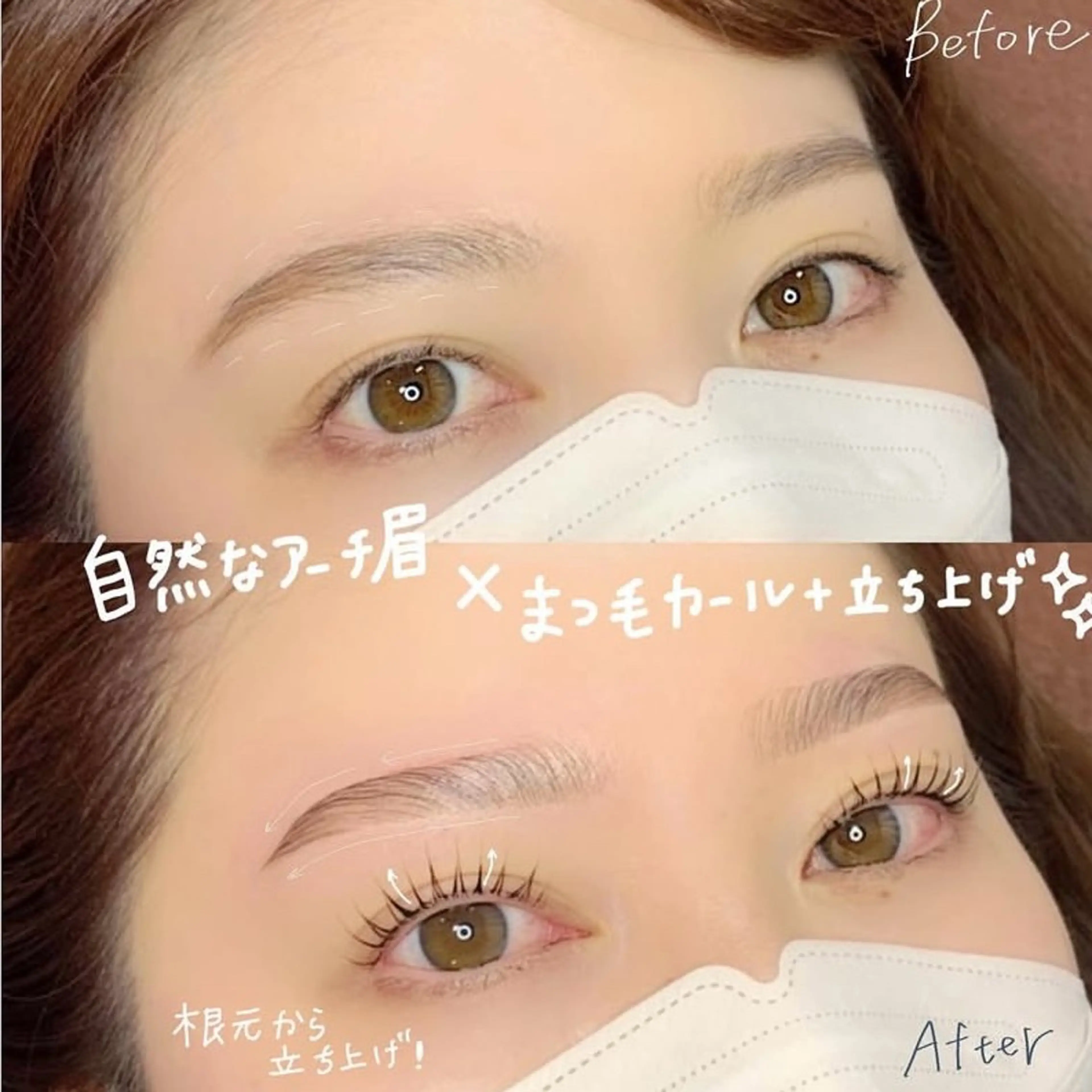 〖4月1日限定 〗 ☁️パリジェンヌorまつ毛パーマ & HBL&ワックス☁️の写真