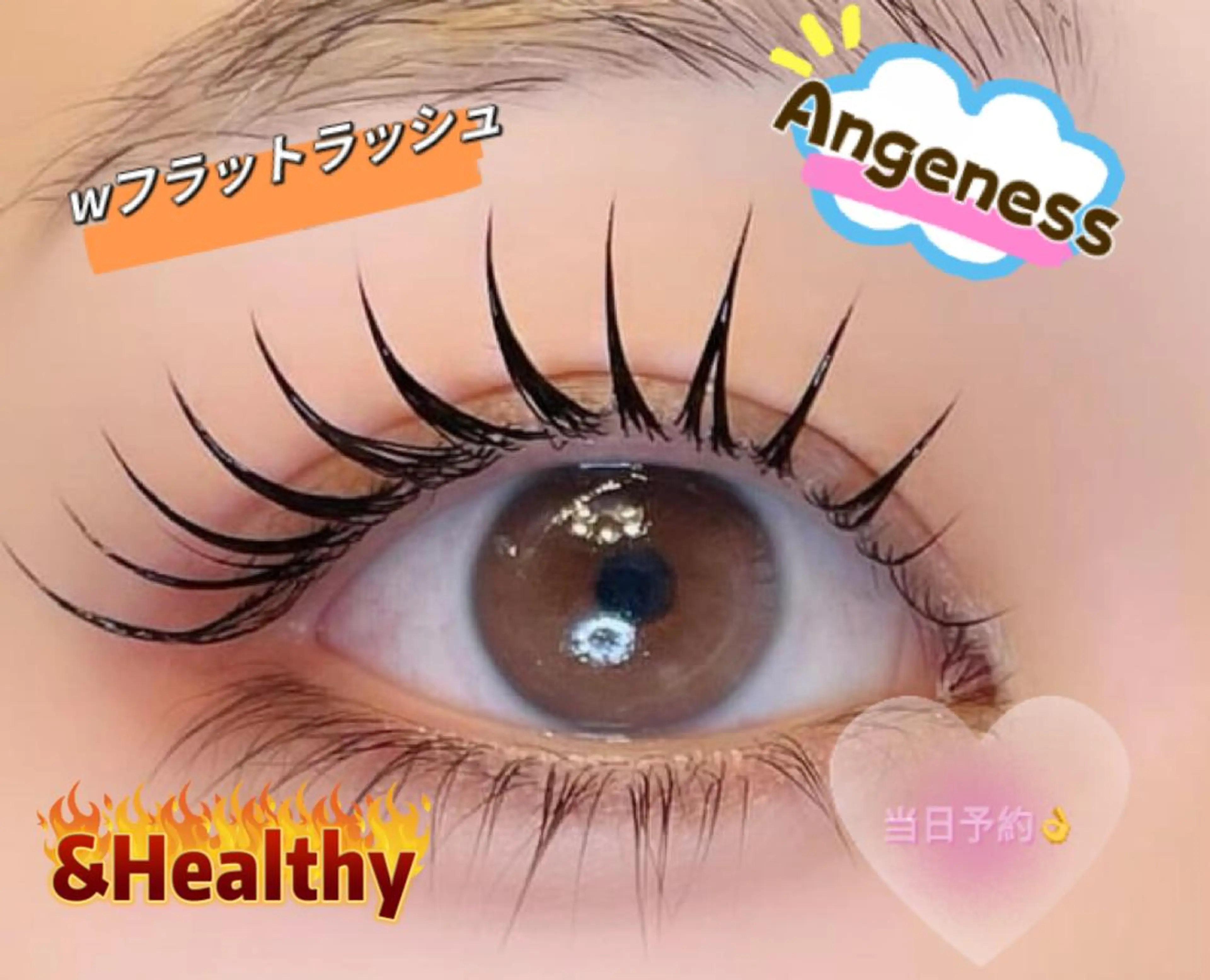 マツエク・マツパ アンジュベル Ginzaのマツエク・マツパデザイン