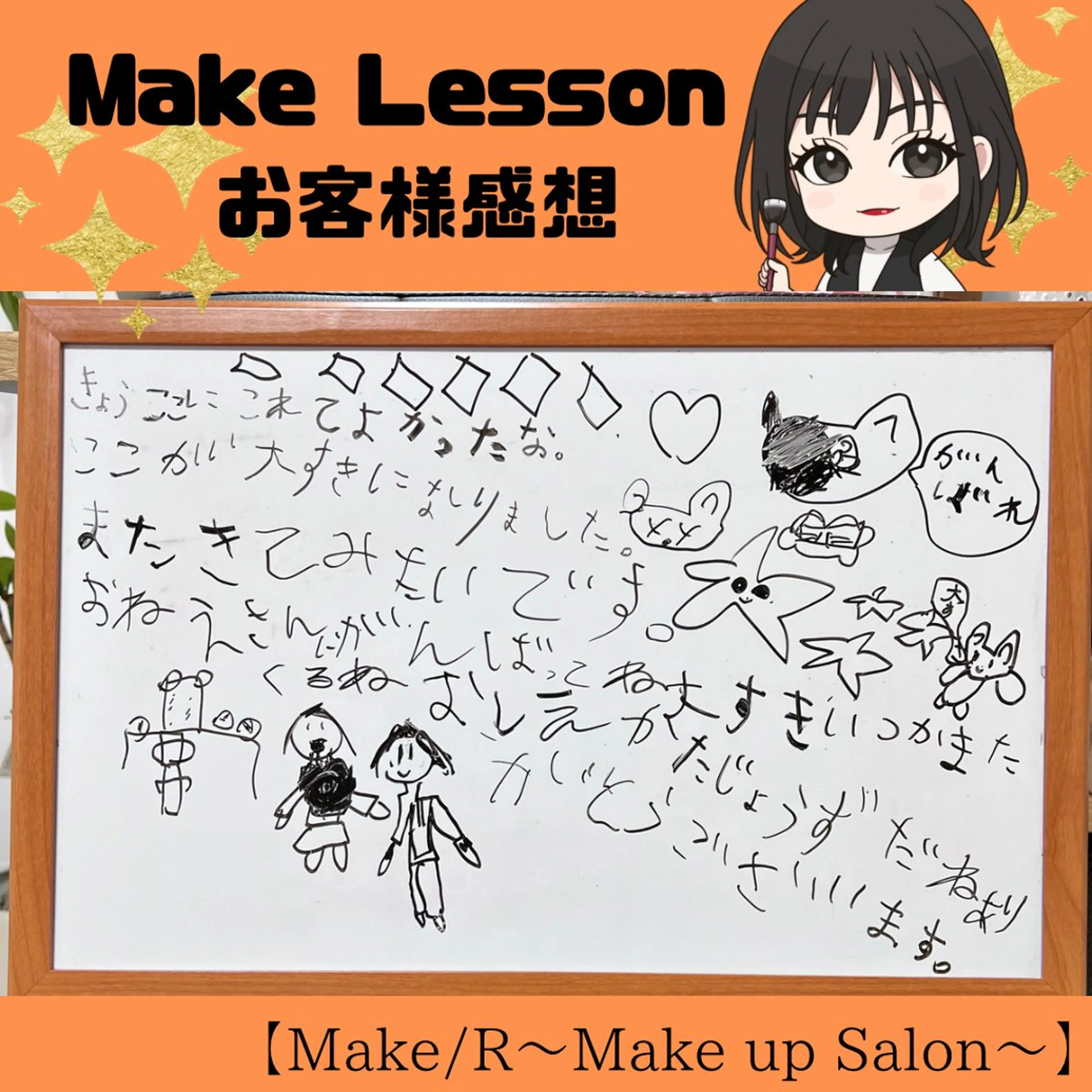 その他 Make/R〜Make up Salon〜所属・MakeLesson @Make/Rのその他イメージ
