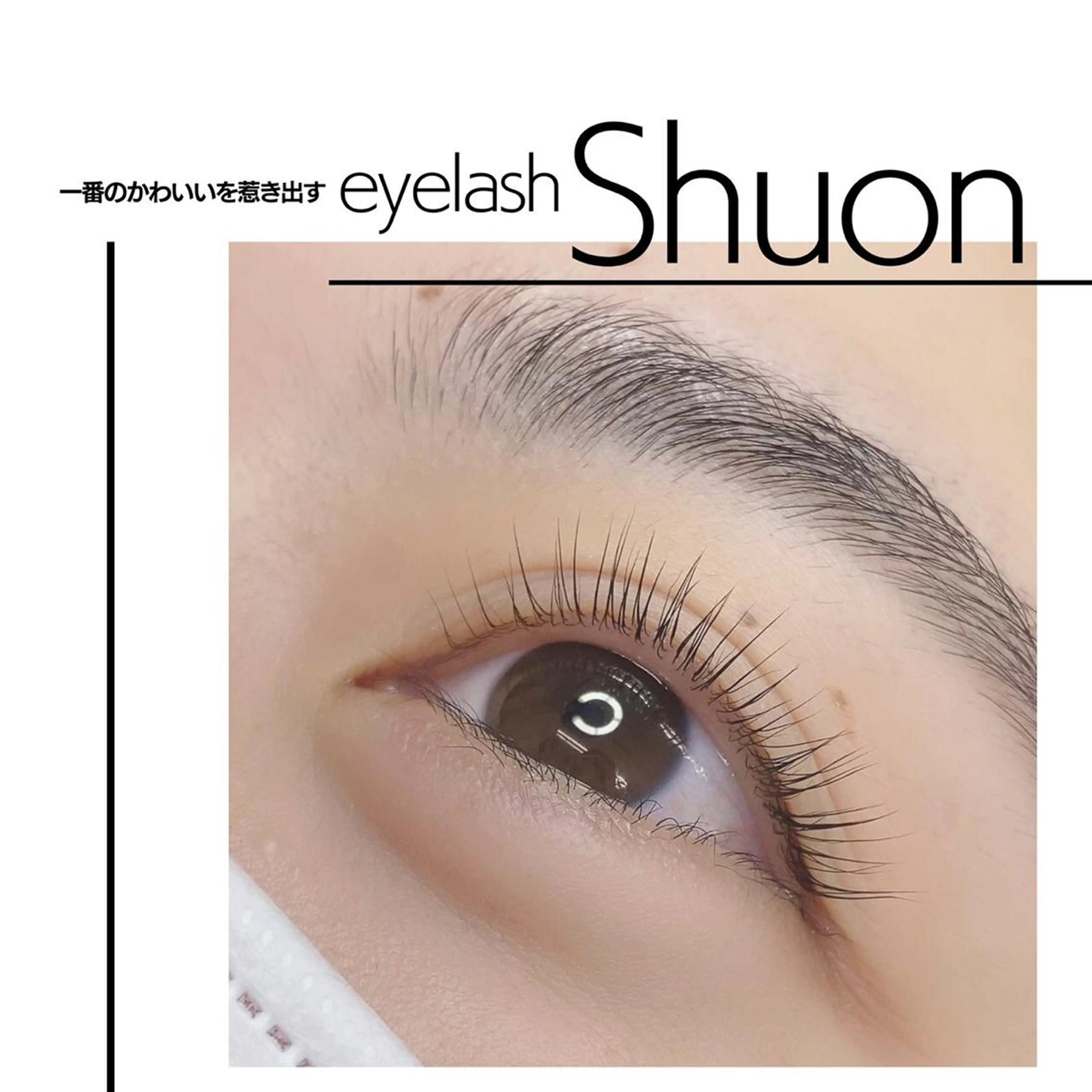 ロング ヘアアレンジ マツエク・マツパ extentionspace Shuon所属・KITTY 立川のマツエク・マツパデザイン