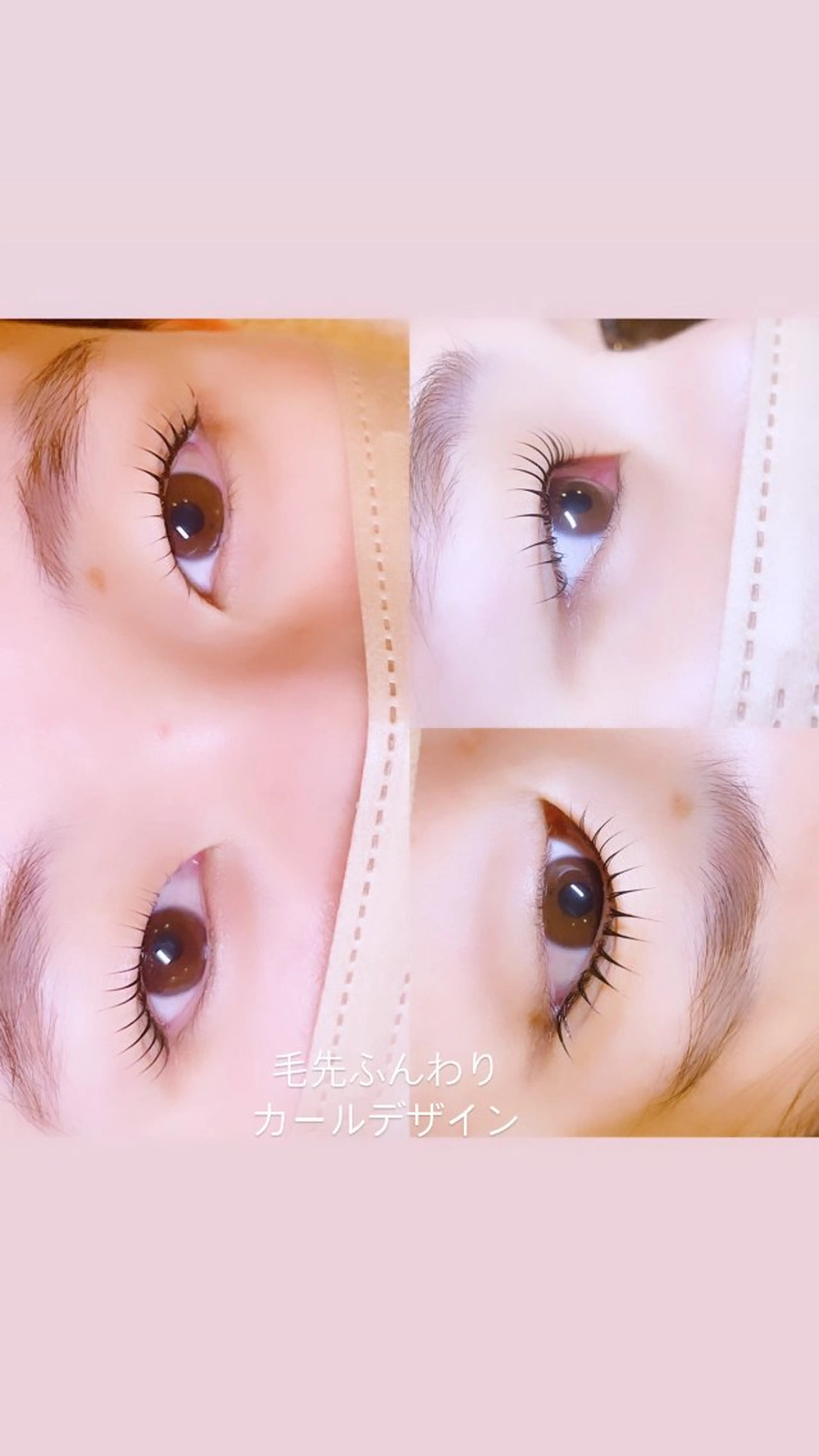 マツエク・マツパ ロニセラ アイラッシュのマツエク・マツパデザイン