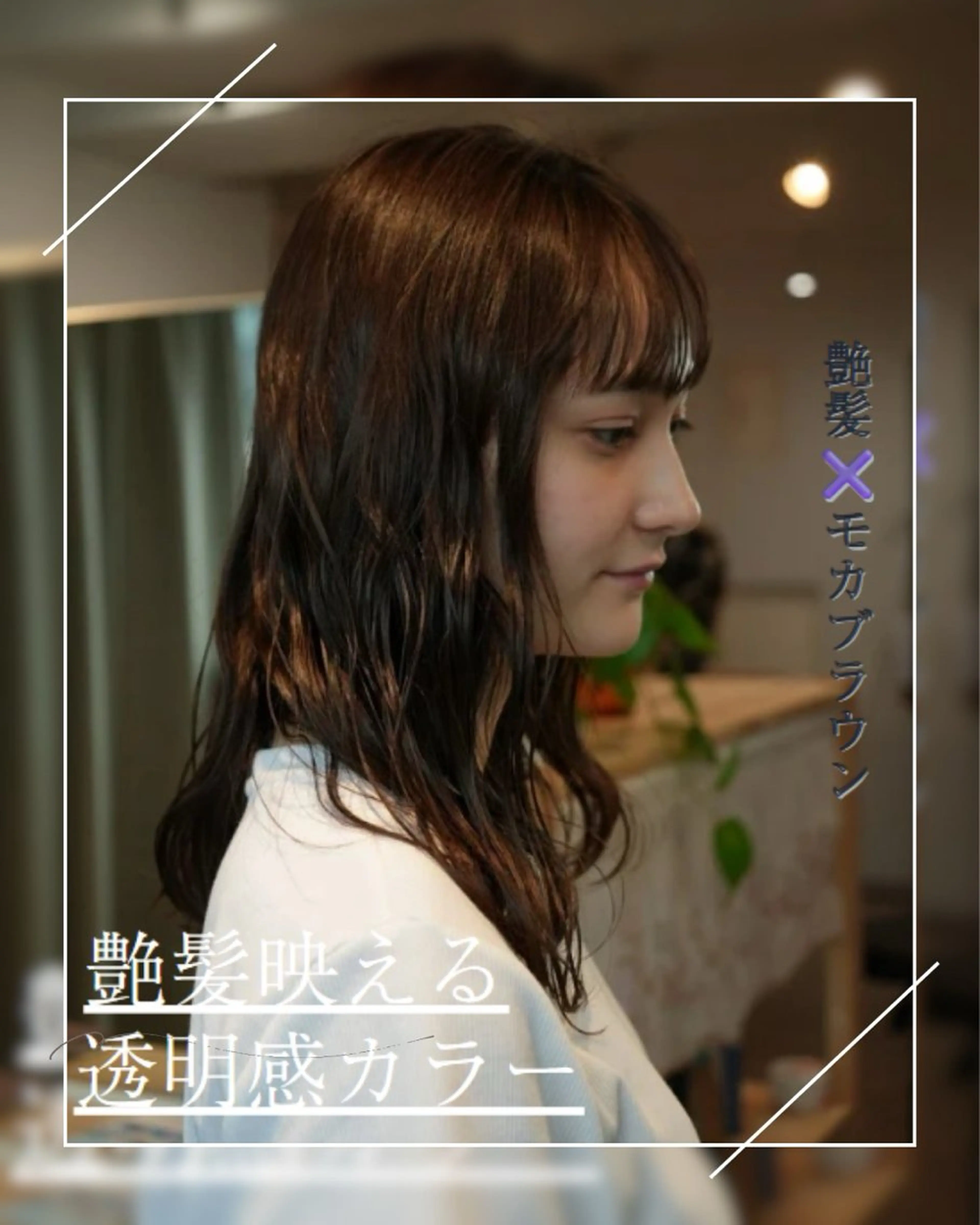 ミディアム カラー HAIRLABO 篠崎空竜のヘアスタイル