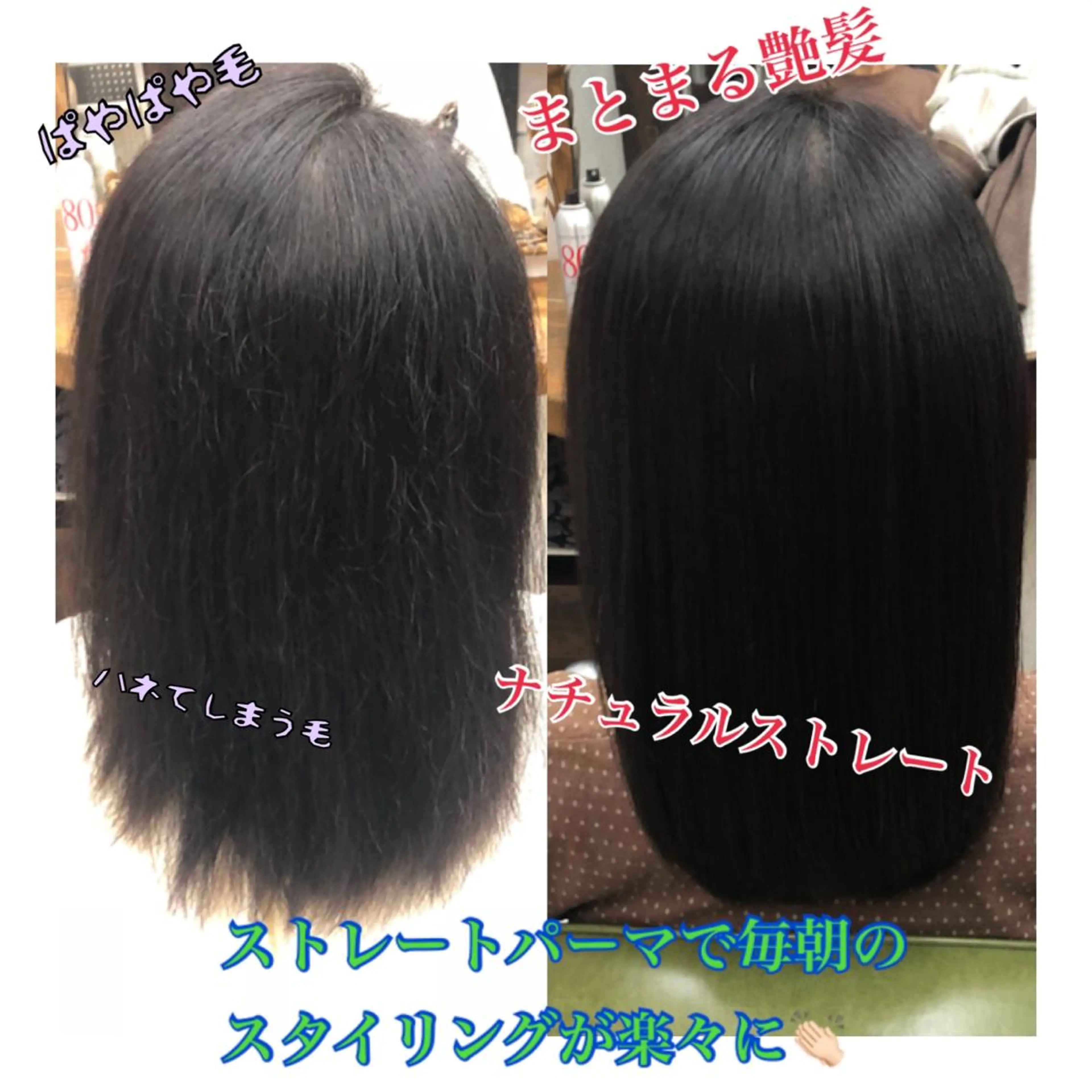 セミロング パーマ ストレートパーマ み ゆきのマツエク・マツパデザイン