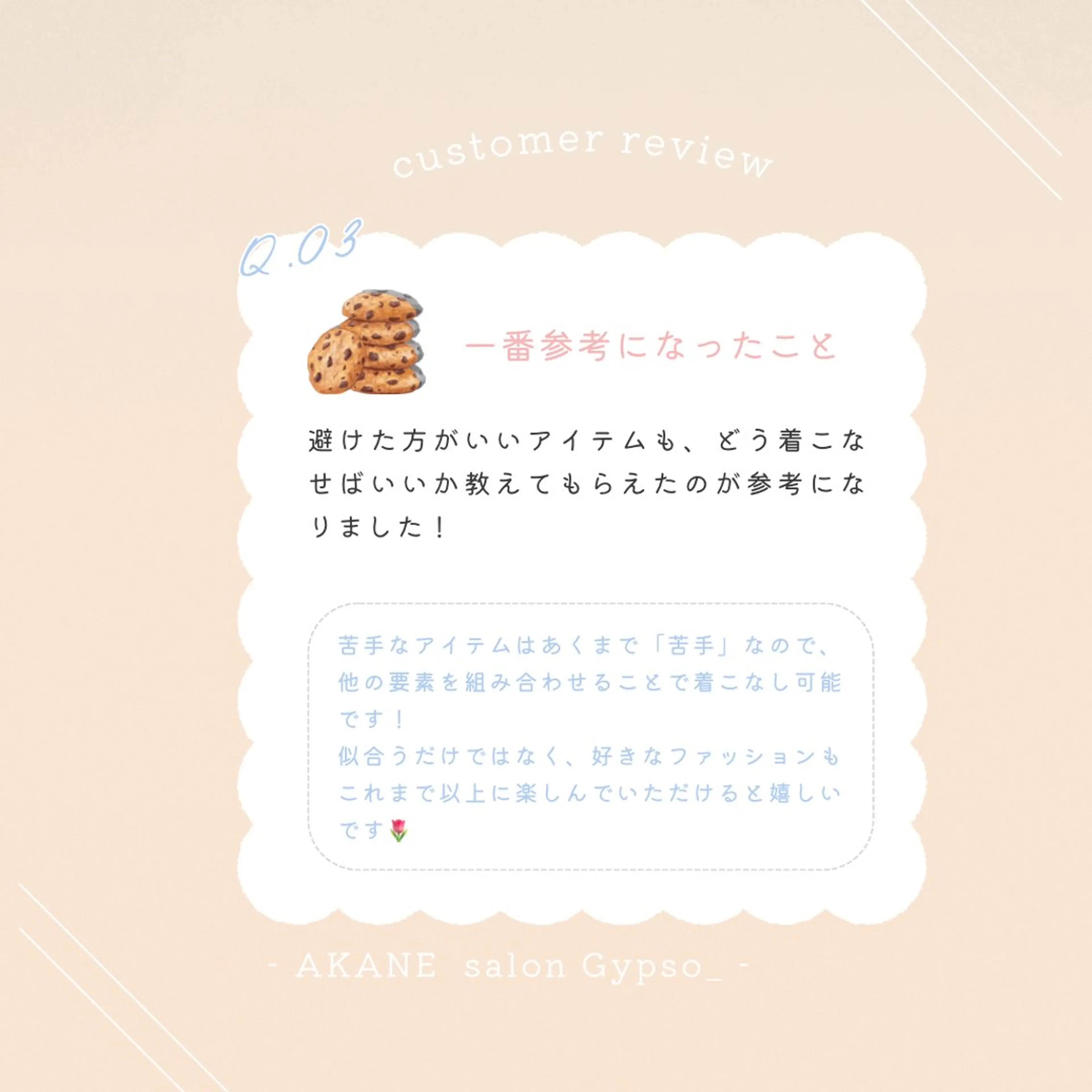 【麻布十番】顔/骨格 パーソナルカラー🪞のその他イメージ