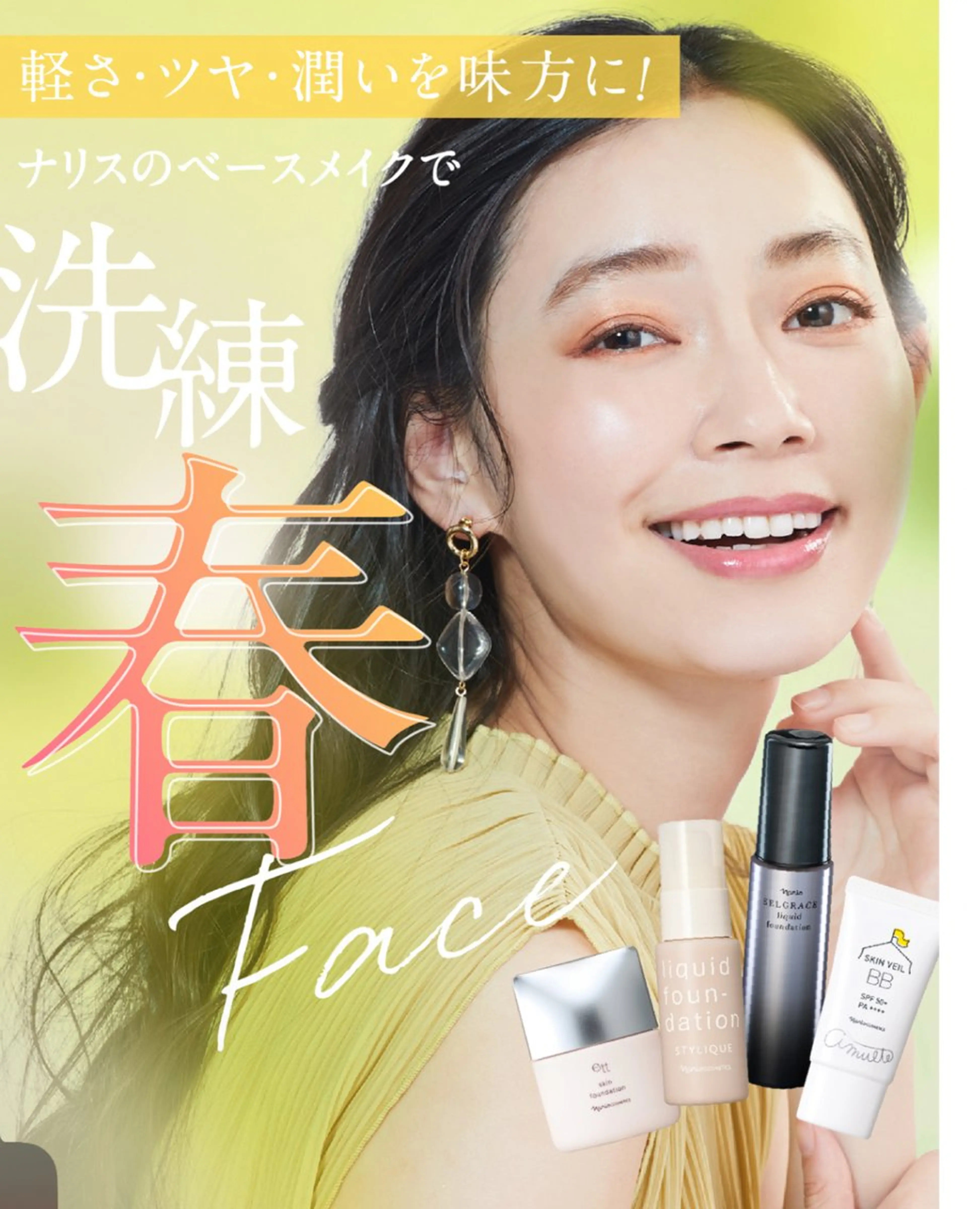 【1000円✨毛穴レス肌に】超音波エステ＋似合わせメイク💄の写真