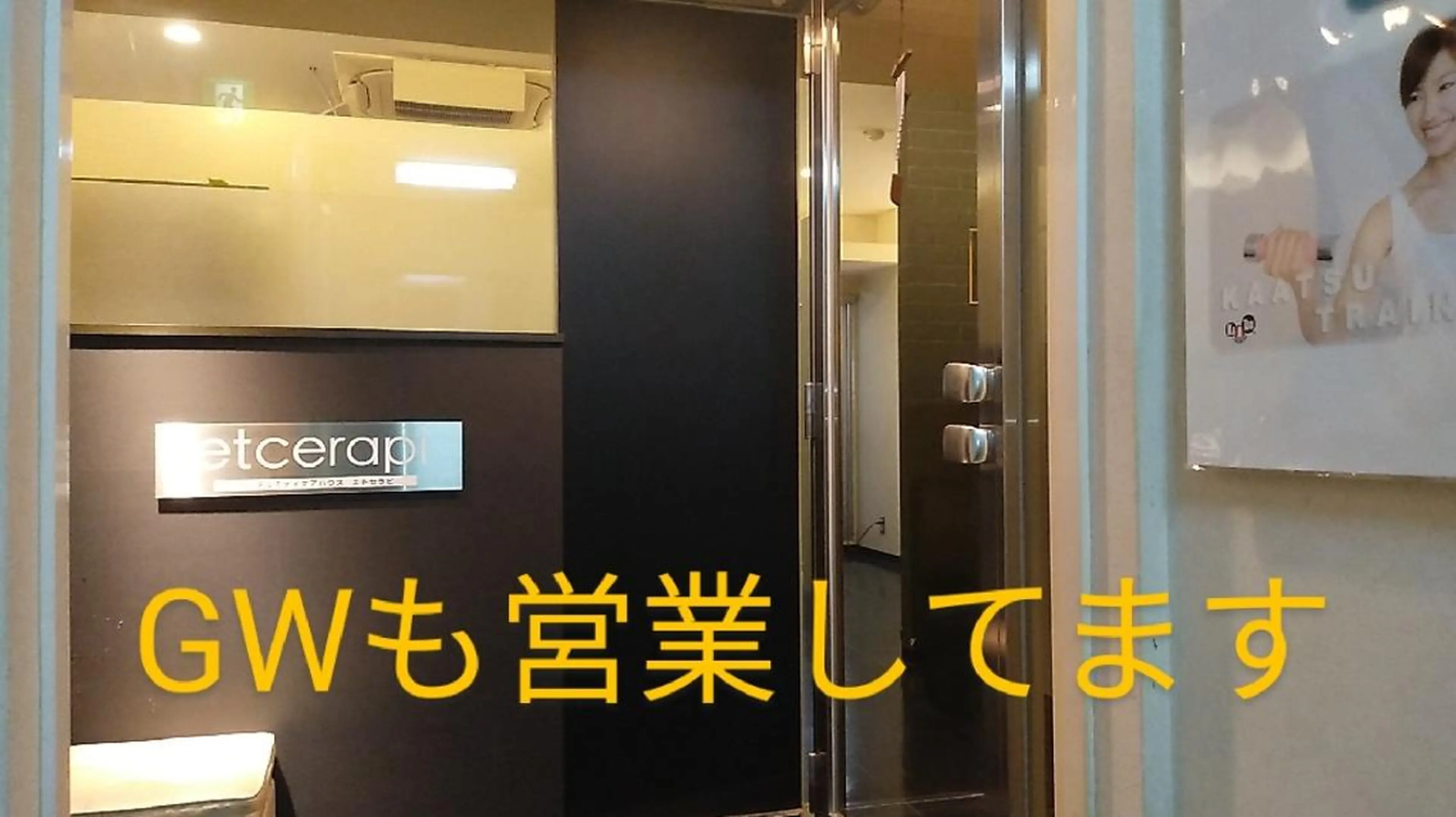 岸野 祐士のエステ・リラクイメージ