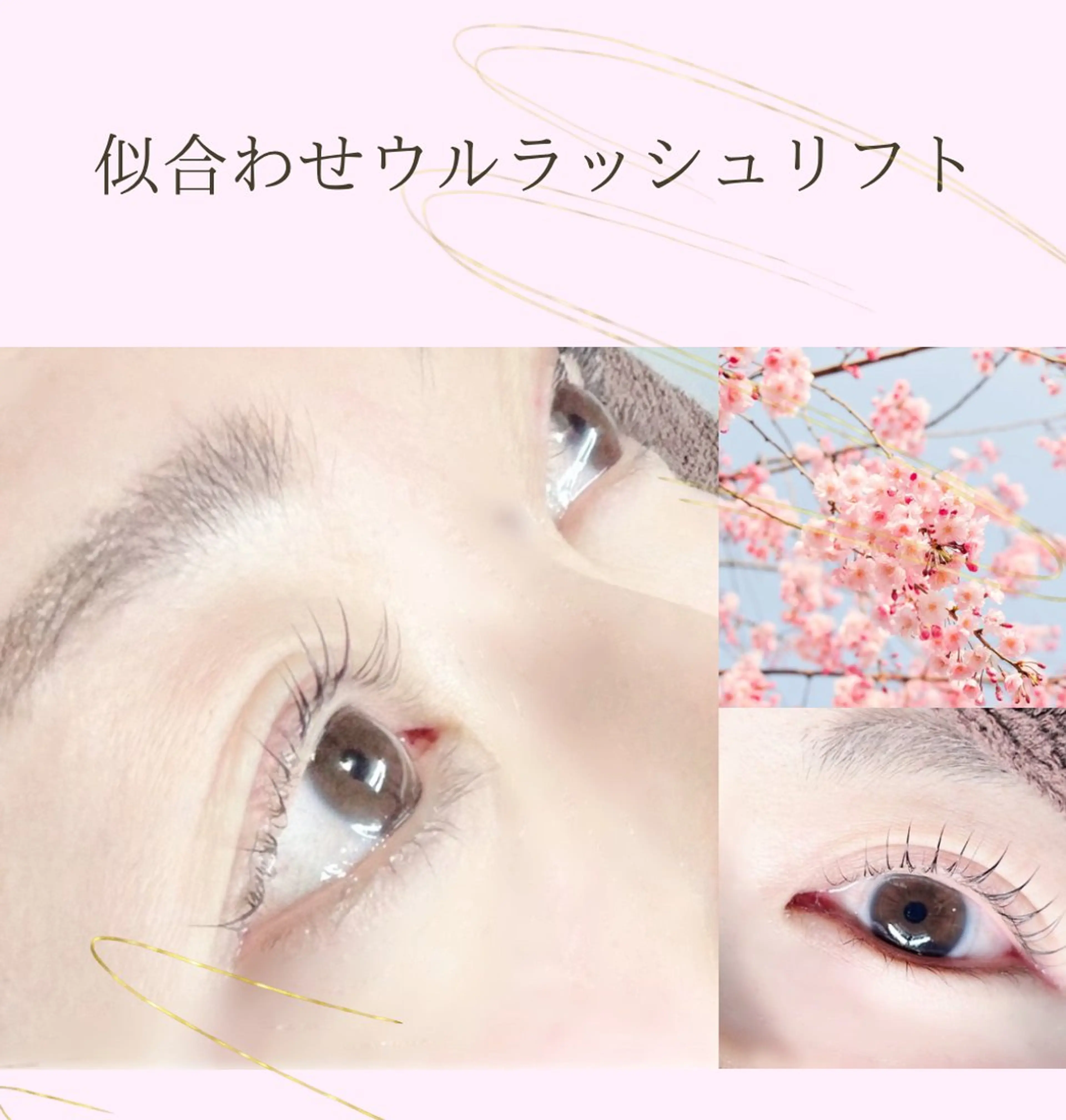 マツエク・マツパ マツパ ヘッド＆アイデザイン エイコのマツエク・マツパデザイン