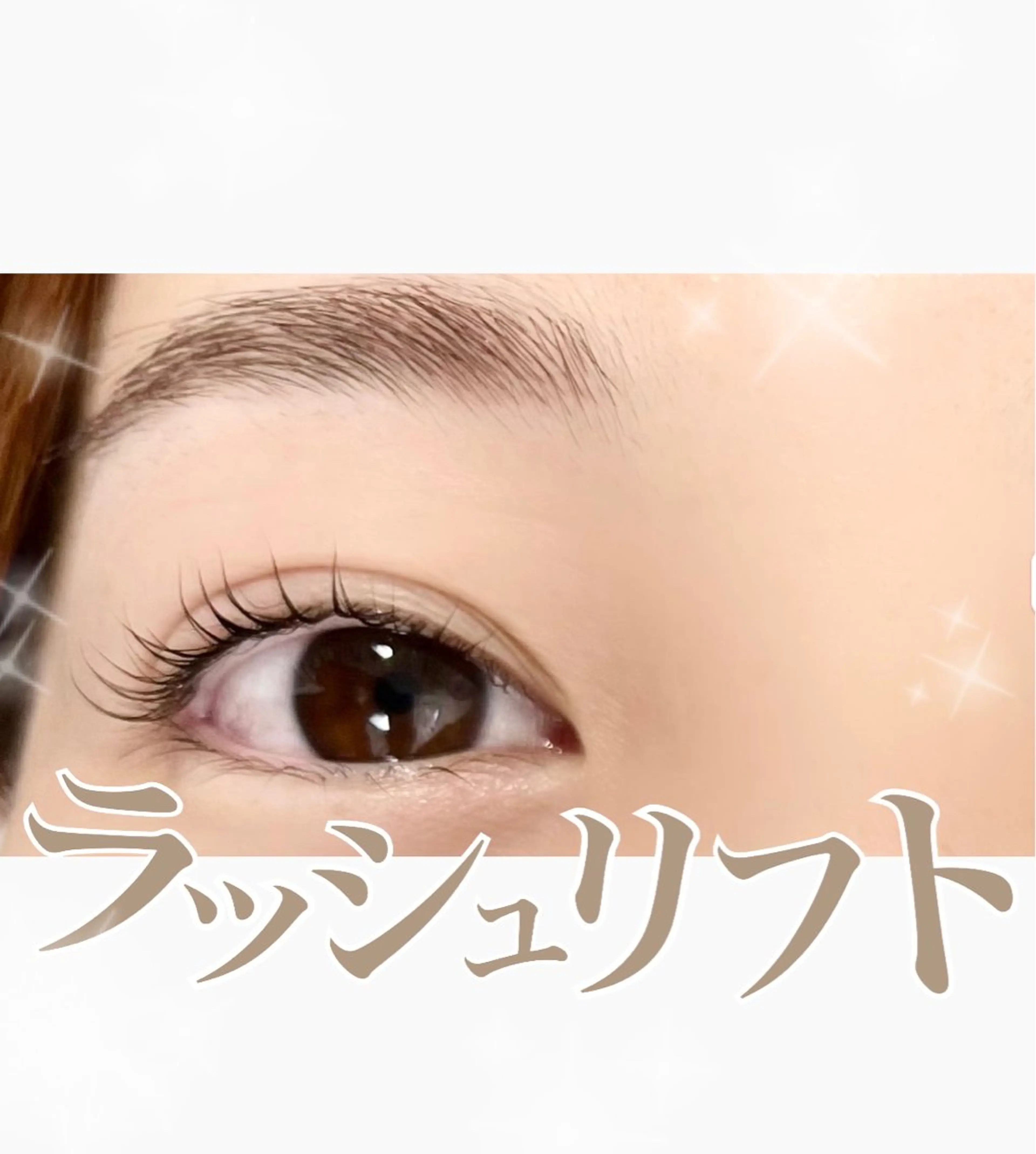 マツエク・マツパ BALANCE LASHのマツエク・マツパデザイン