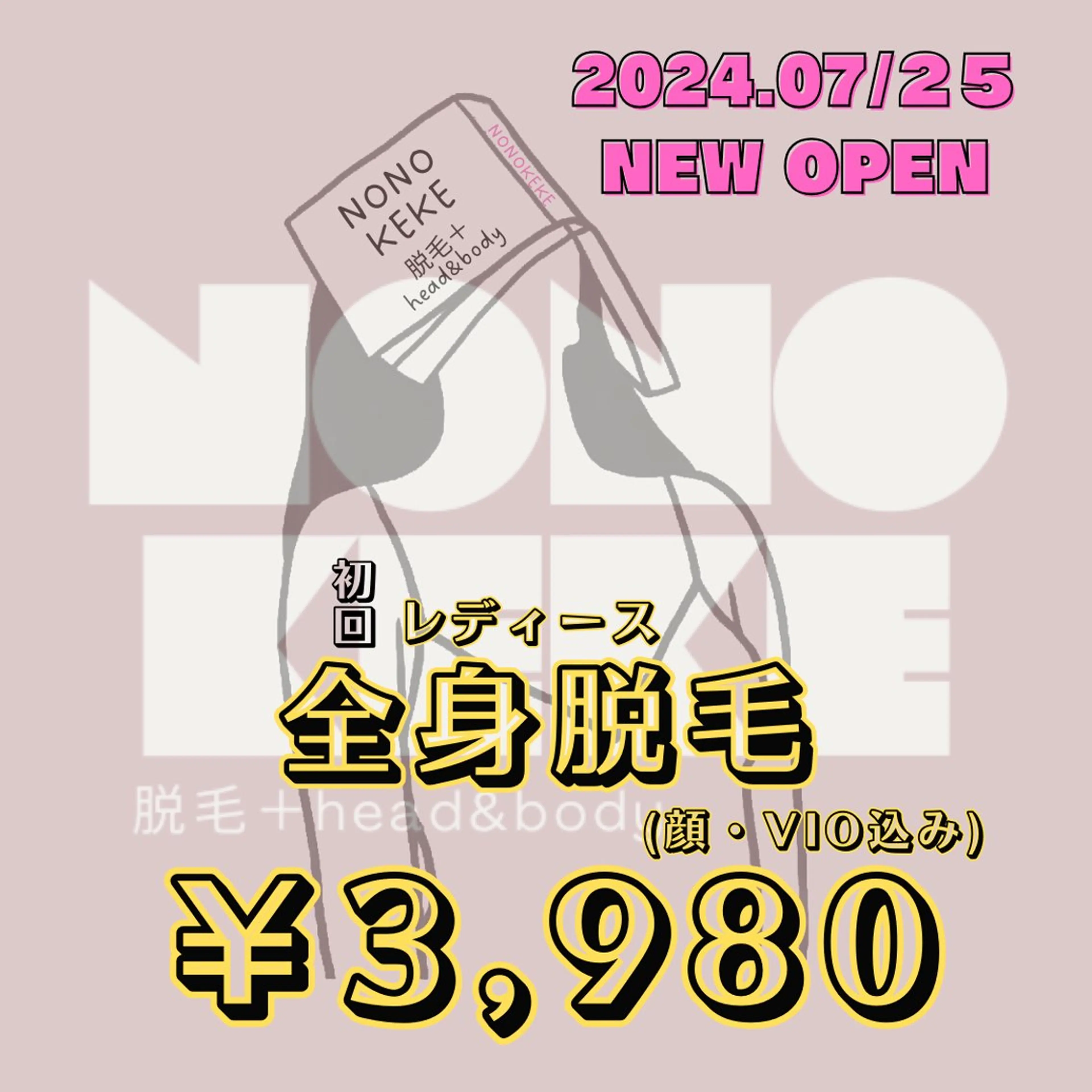 NONOKEKE ノノケケのエステ・リラクイメージ