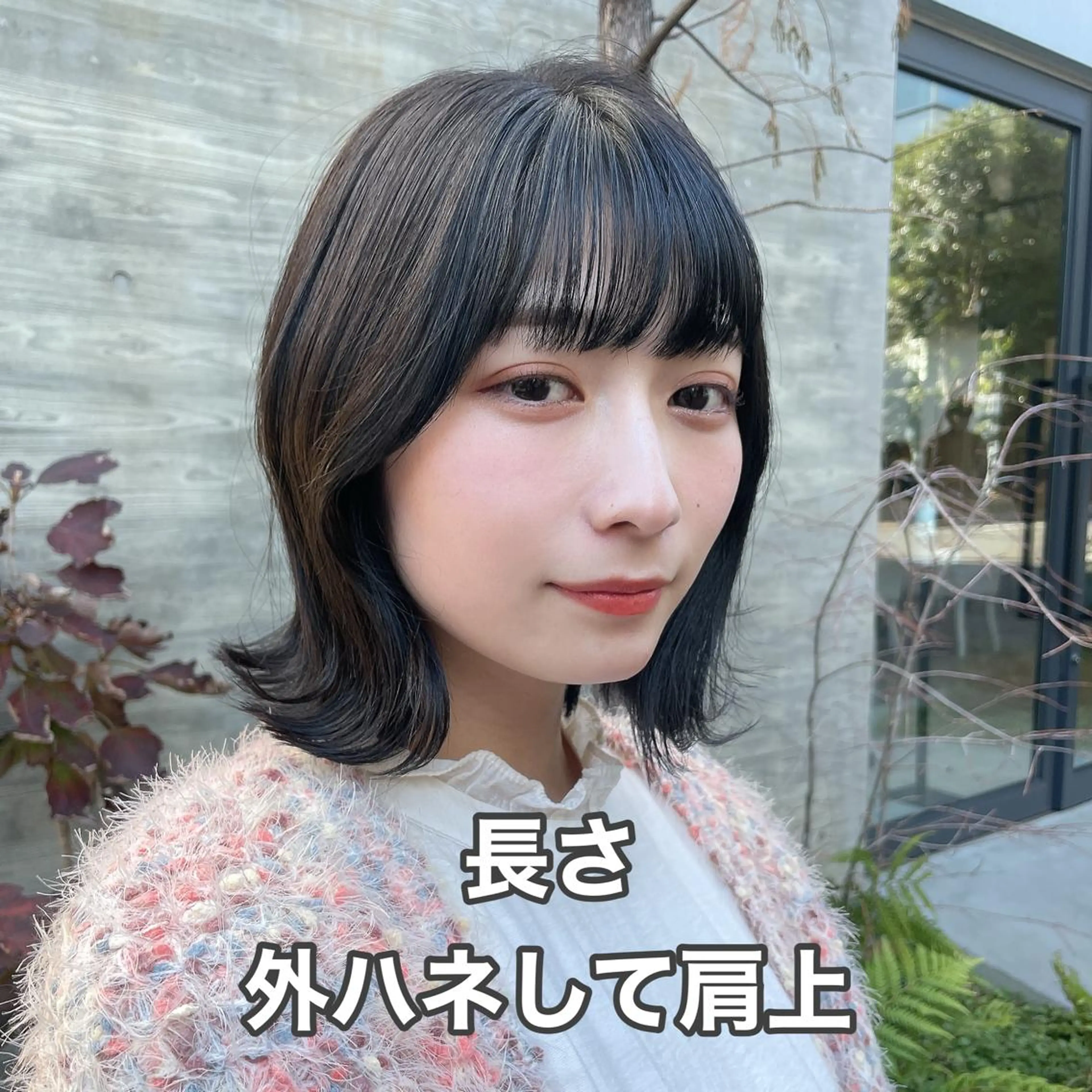 ミディアム カラー 顔周りカット× 髪質改善【リョウ】のヘアスタイル