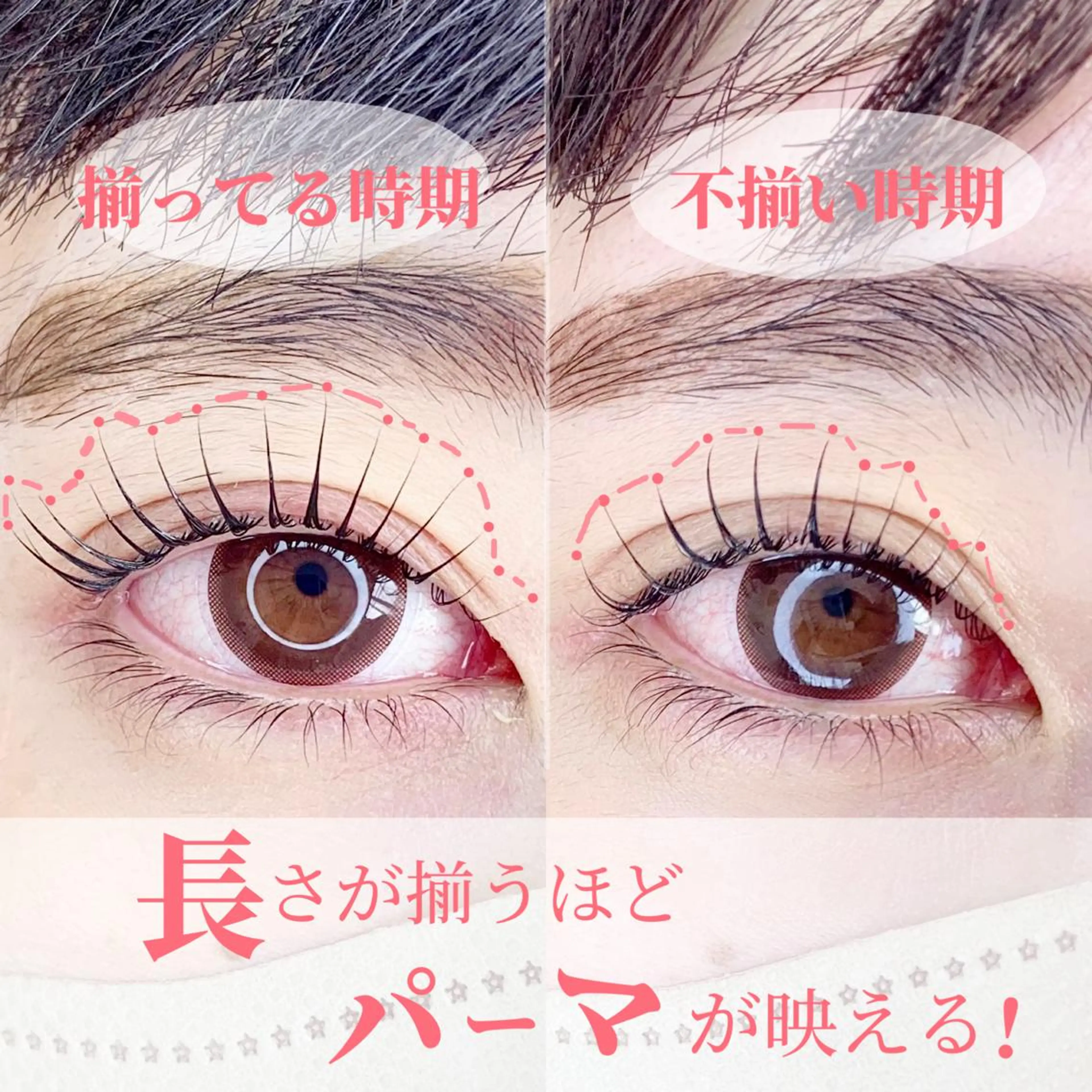 マツエク・マツパ chill&private A/N まつげパーマ/上下まつげパーマ/パリジェンヌ/南与野所属・まつげパーマ専門店 A/N南与野のマツエク・マツパデザイン