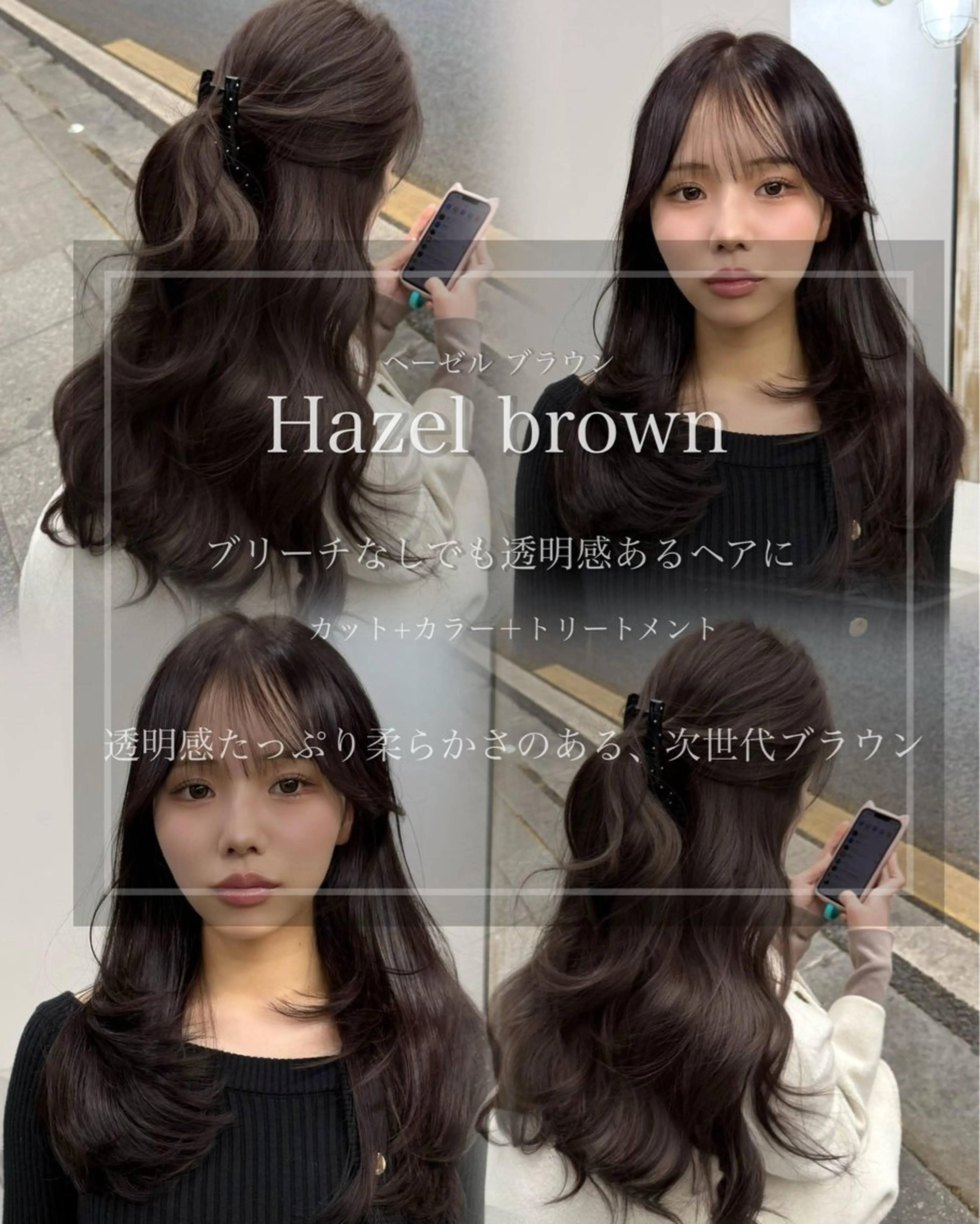 ミディアム レイヤーカット カット ヘアカラー トリートメント ヘアセット Ameri/髪質改善 /韓国ヘア🇰🇷のヘアスタイル