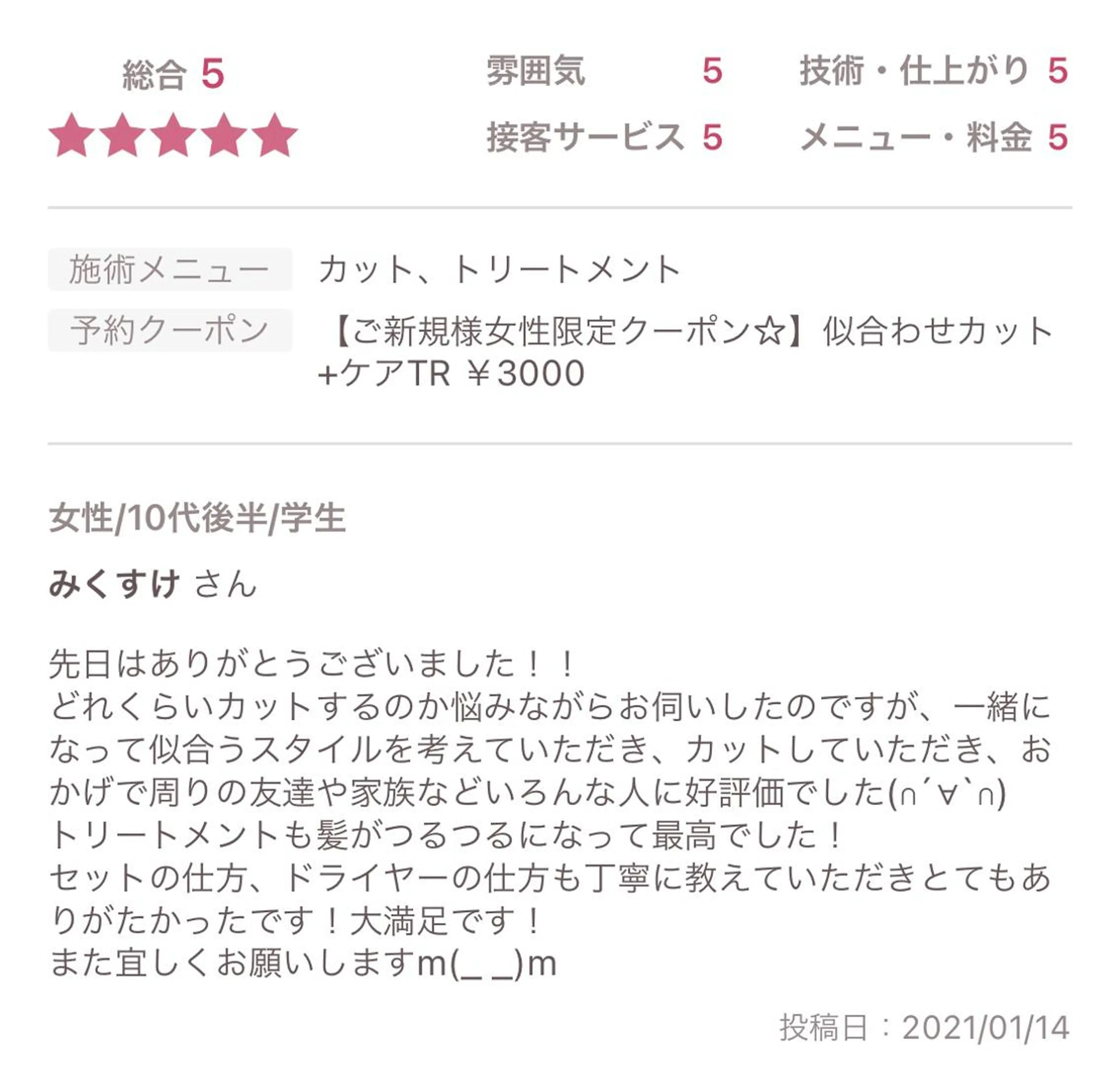 ミディアム カラー パーマ ヘアアレンジ メンズ キッズ supbytomee所属・カラー特化型サロン #SUP.のヘアスタイル