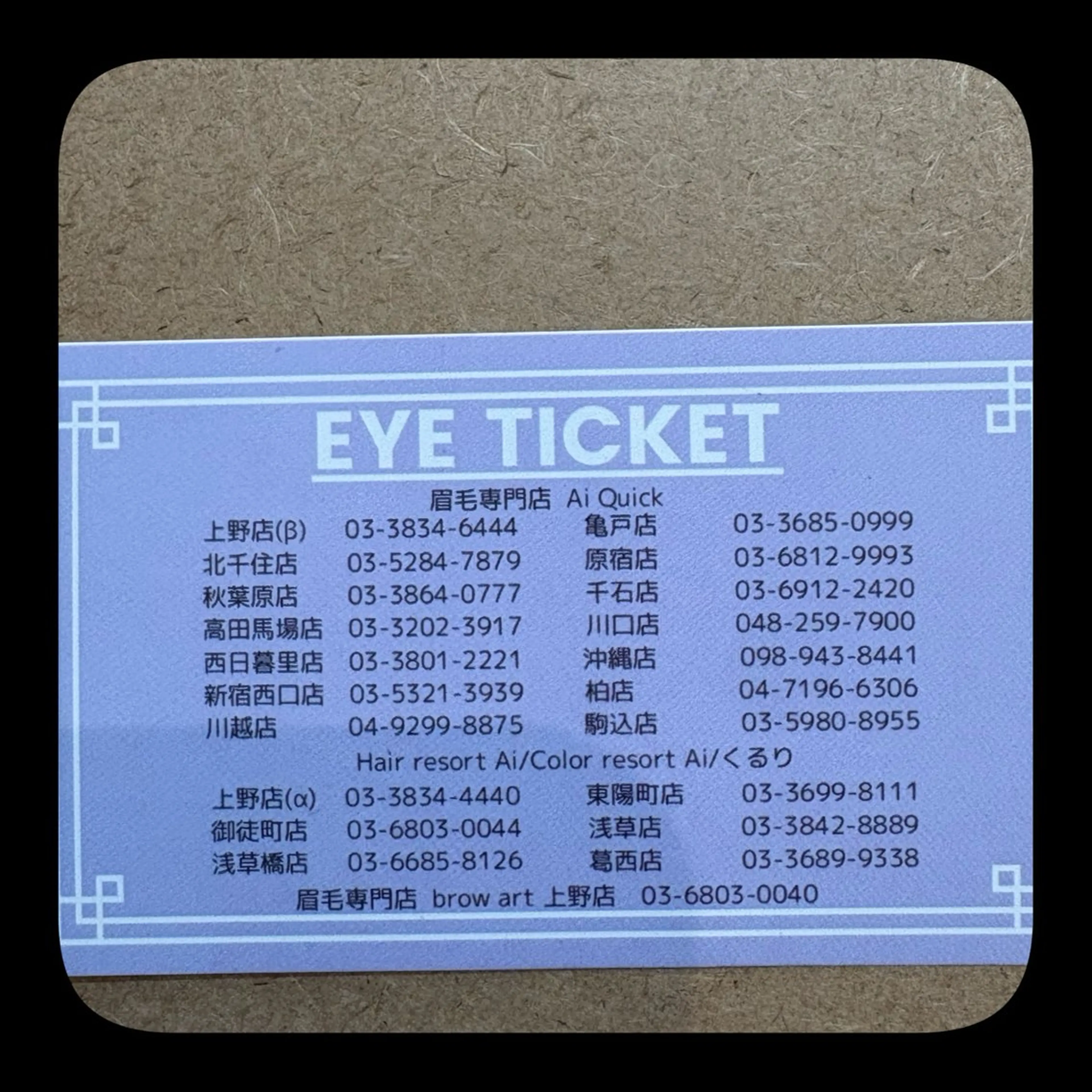 💡お得な回数券💡眉毛waxチケット（４回分）15400円▶︎11000円✨【アイブロウ】の写真