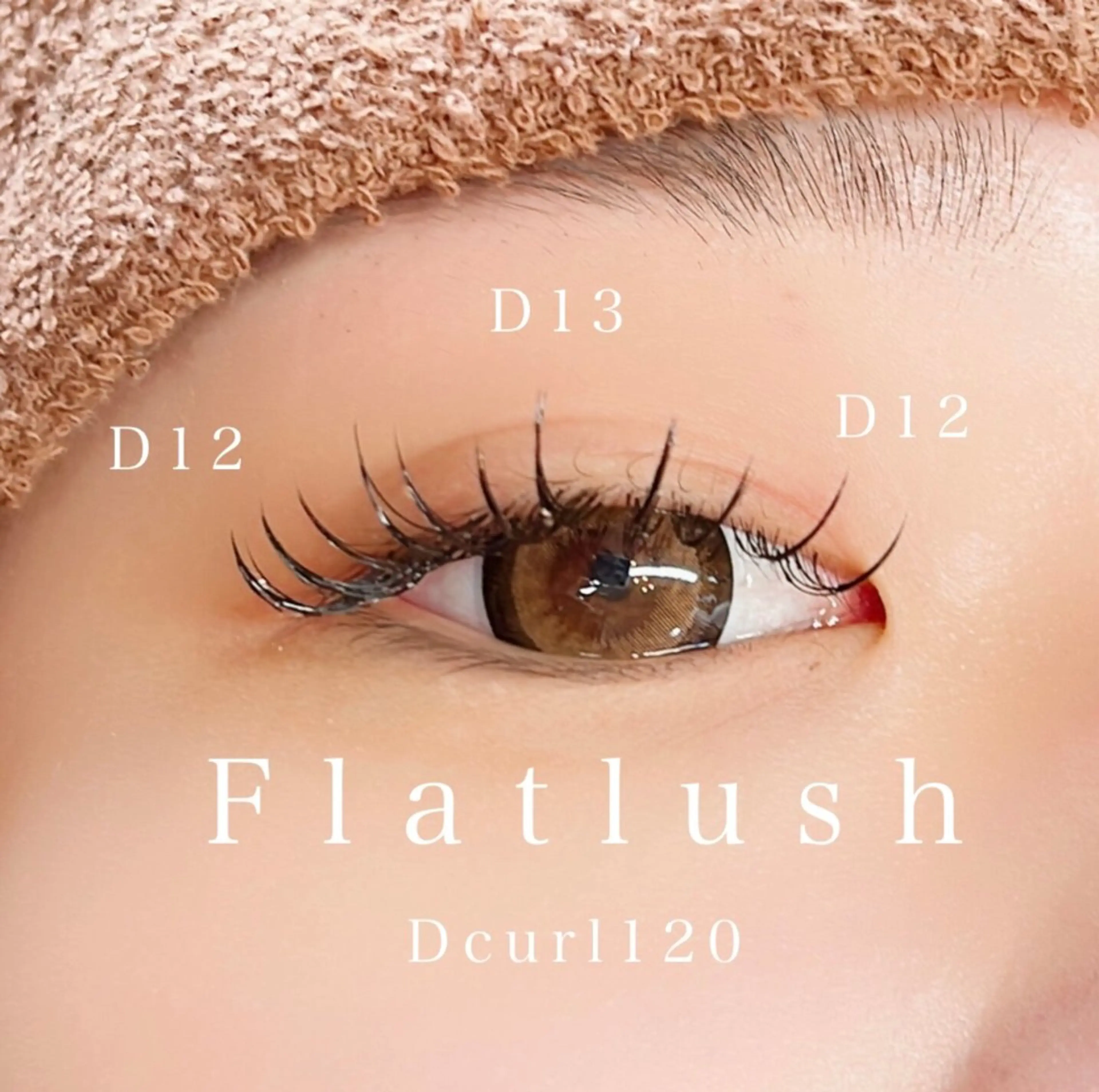 【ご新規様】まつげエクステ 120本✨ 美容液仕上げ ※フラットラッシュ変更、エクステオフ+550円の写真