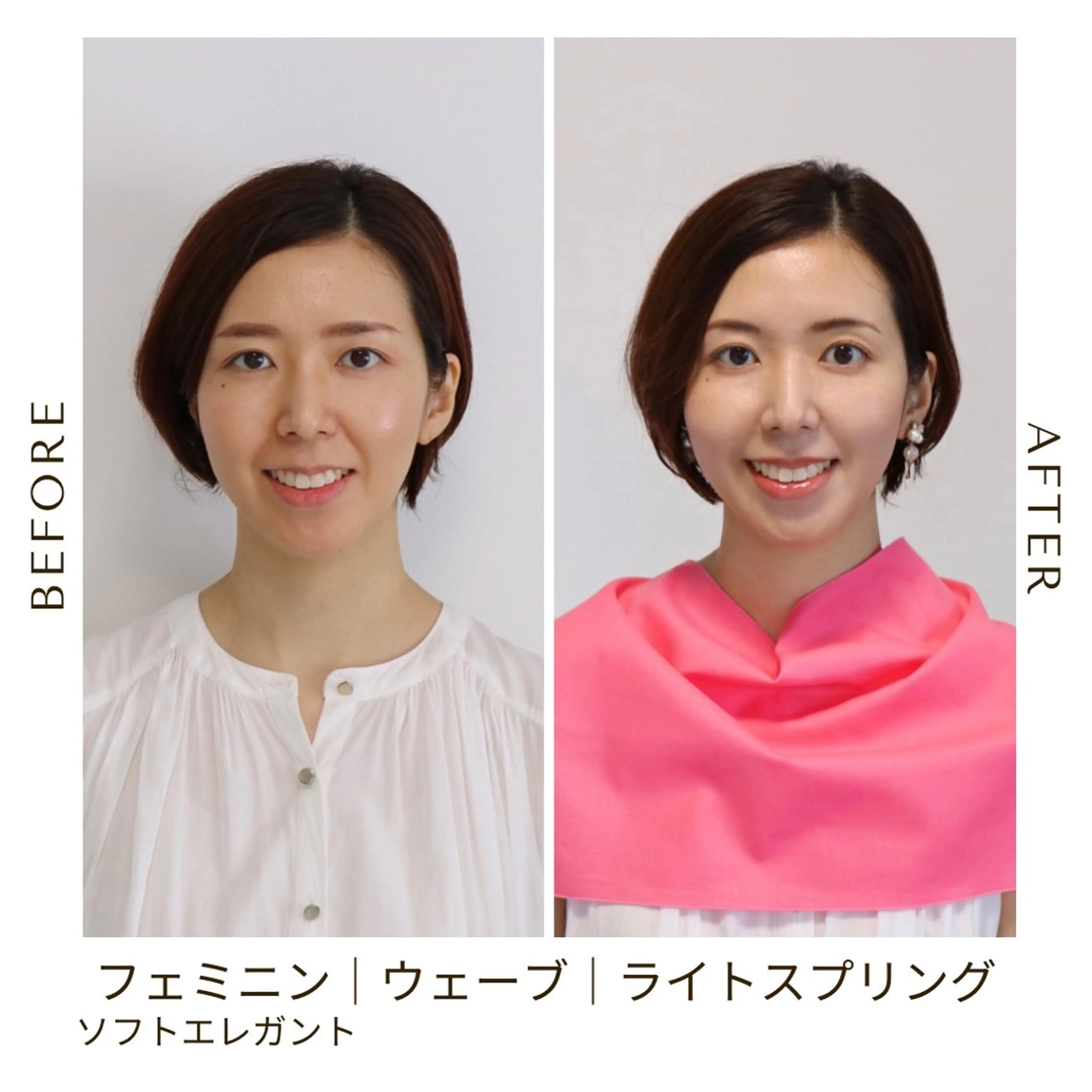 パーソナルカラー診断 骨格診断 顔タイプ診断 Surely シュアリーのその他イメージ