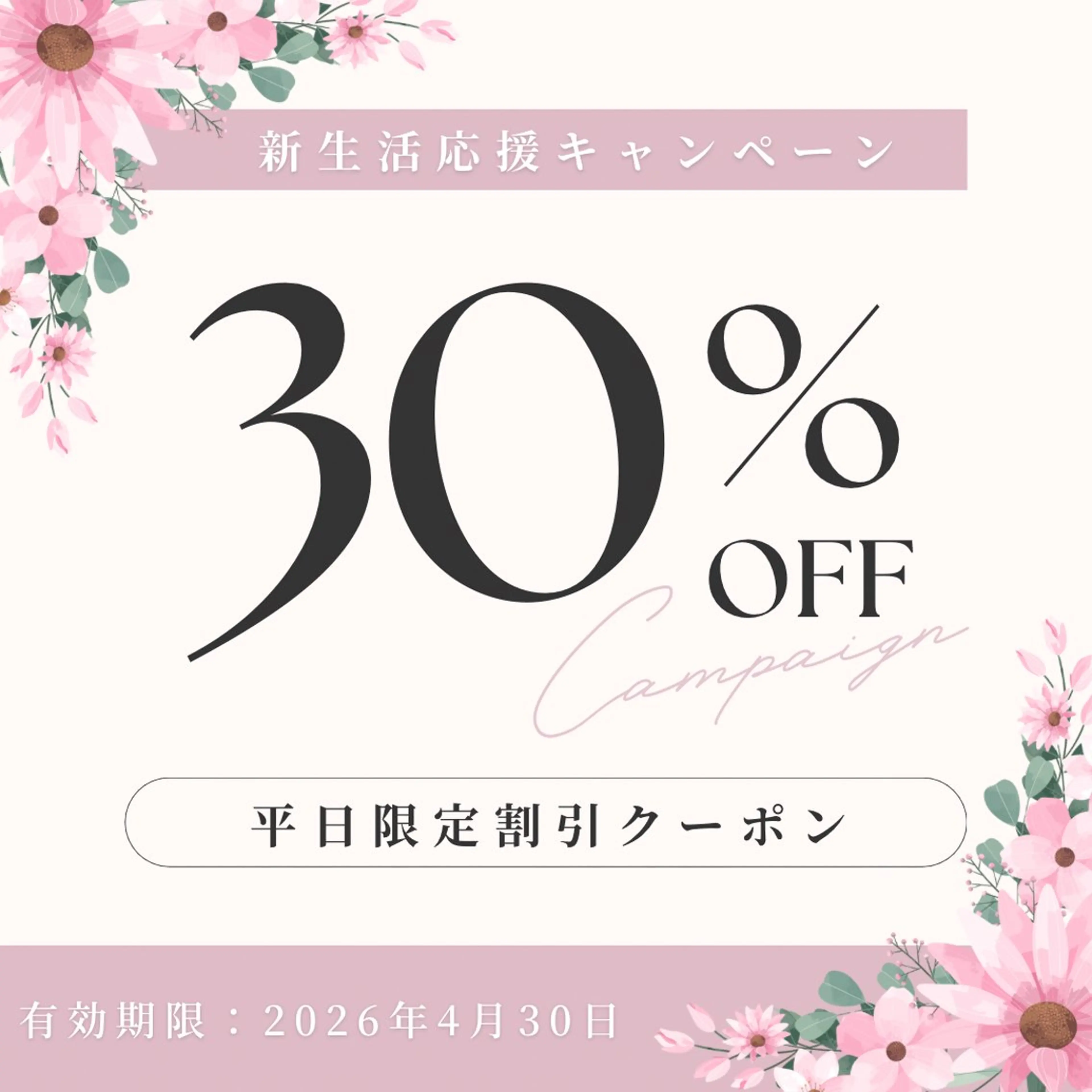 新生活応援🌸トータルプロデュースコース【パーソナルカラー/顔タイプ/7タイプ骨格/美顔バランス/メイクレッスン】の写真