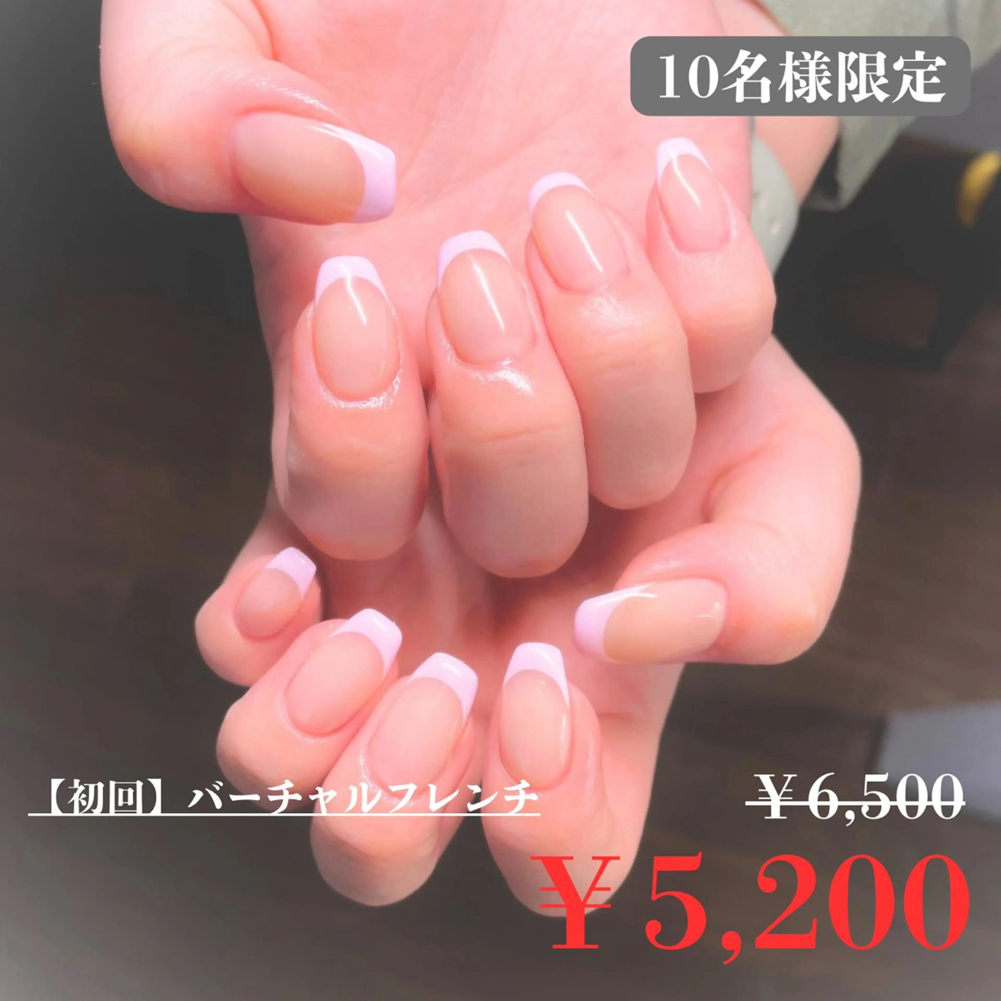 3月末まで限定バーチャルフレンチ　ベイビーブーマーの写真