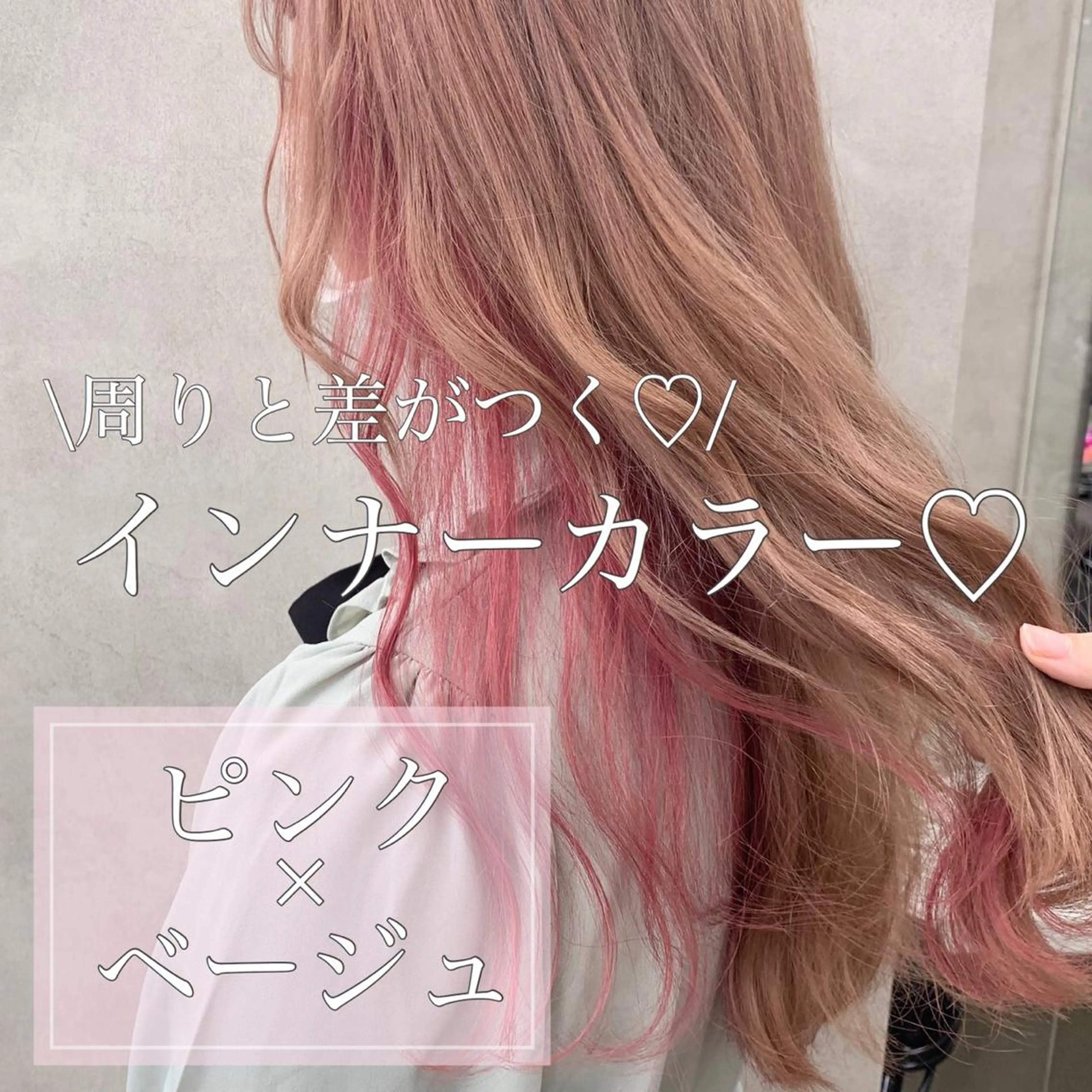 セミロング ヘアカラー トリートメント ヘアセット 透明感カラー🤍 Kaitoのヘアスタイル