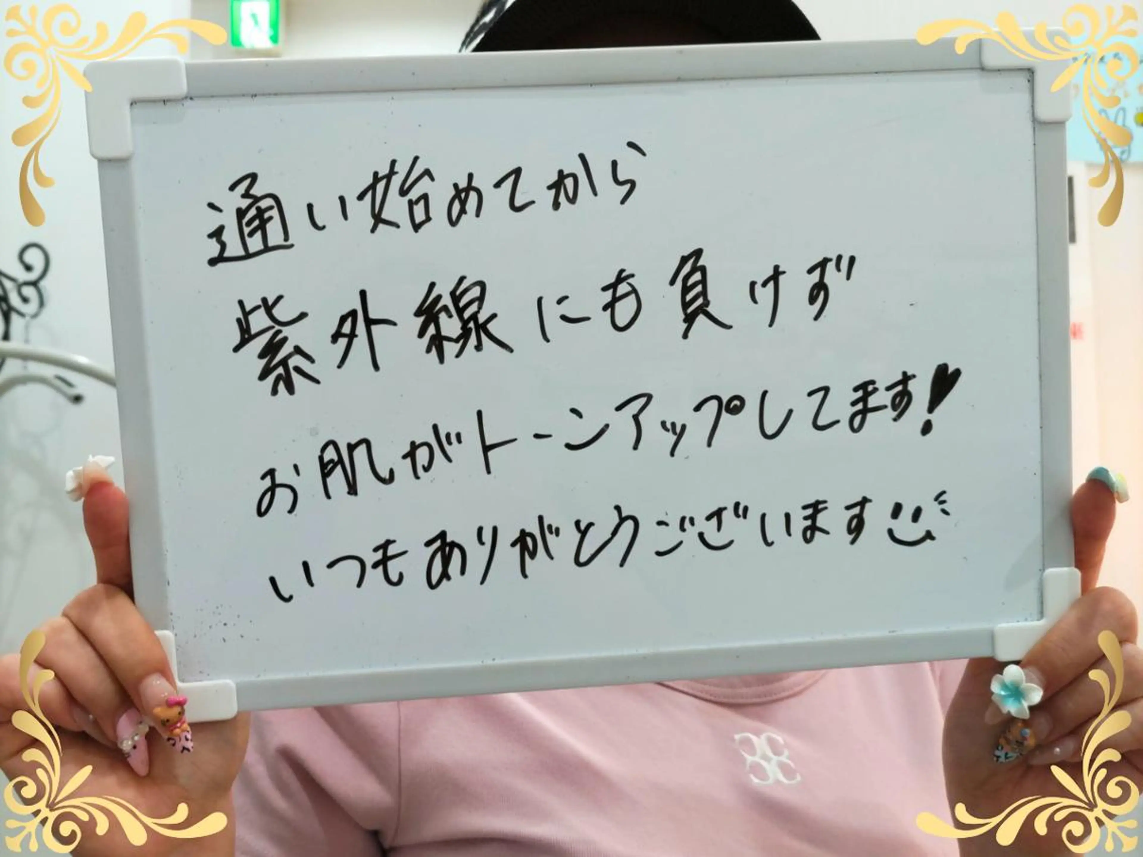 ソフィアパレス 柏店(鶴谷)のエステ・リラクイメージ