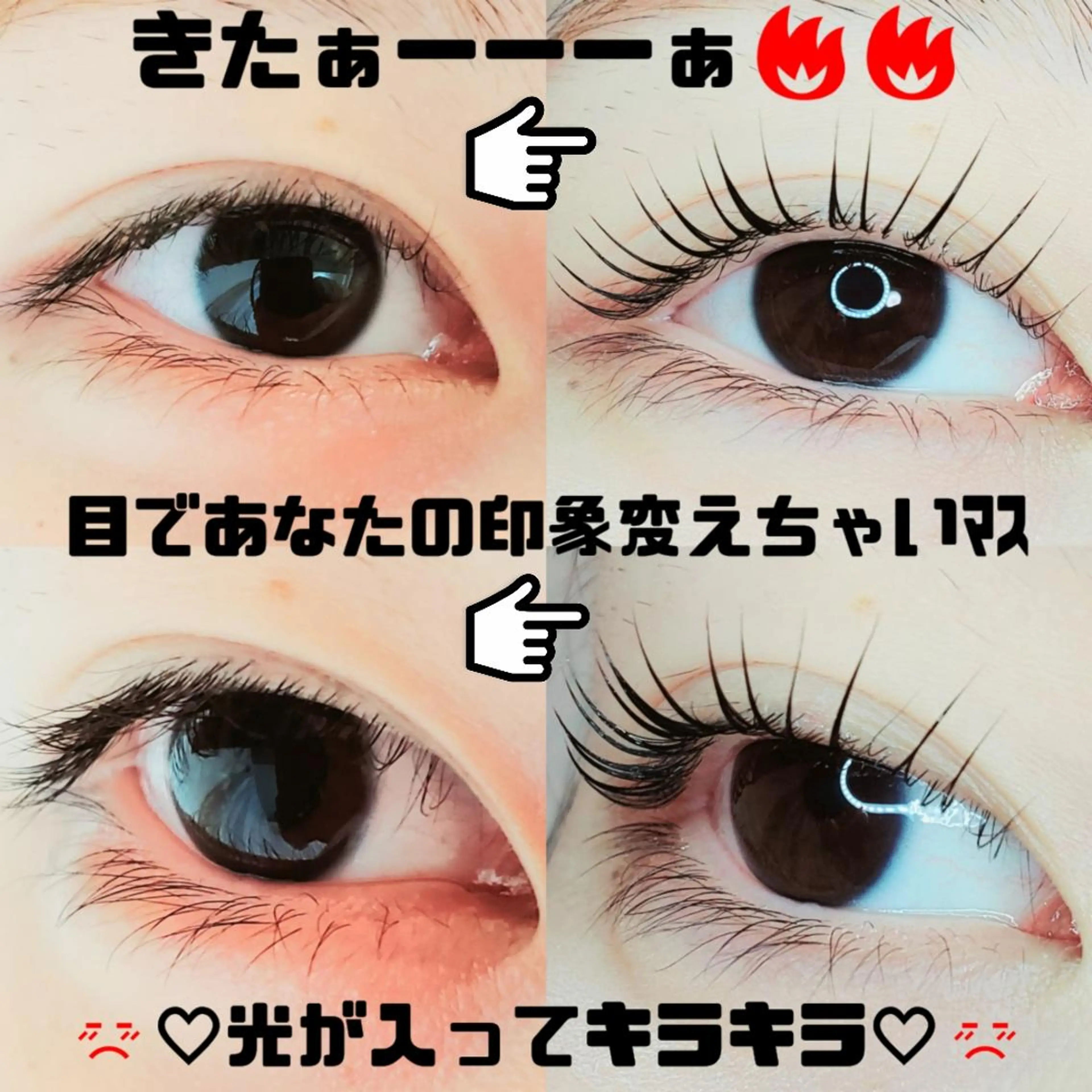 マツエク・マツパ マツパ セレビアイ　磯山☆ LEDエクステ☆立川のマツエク・マツパデザイン