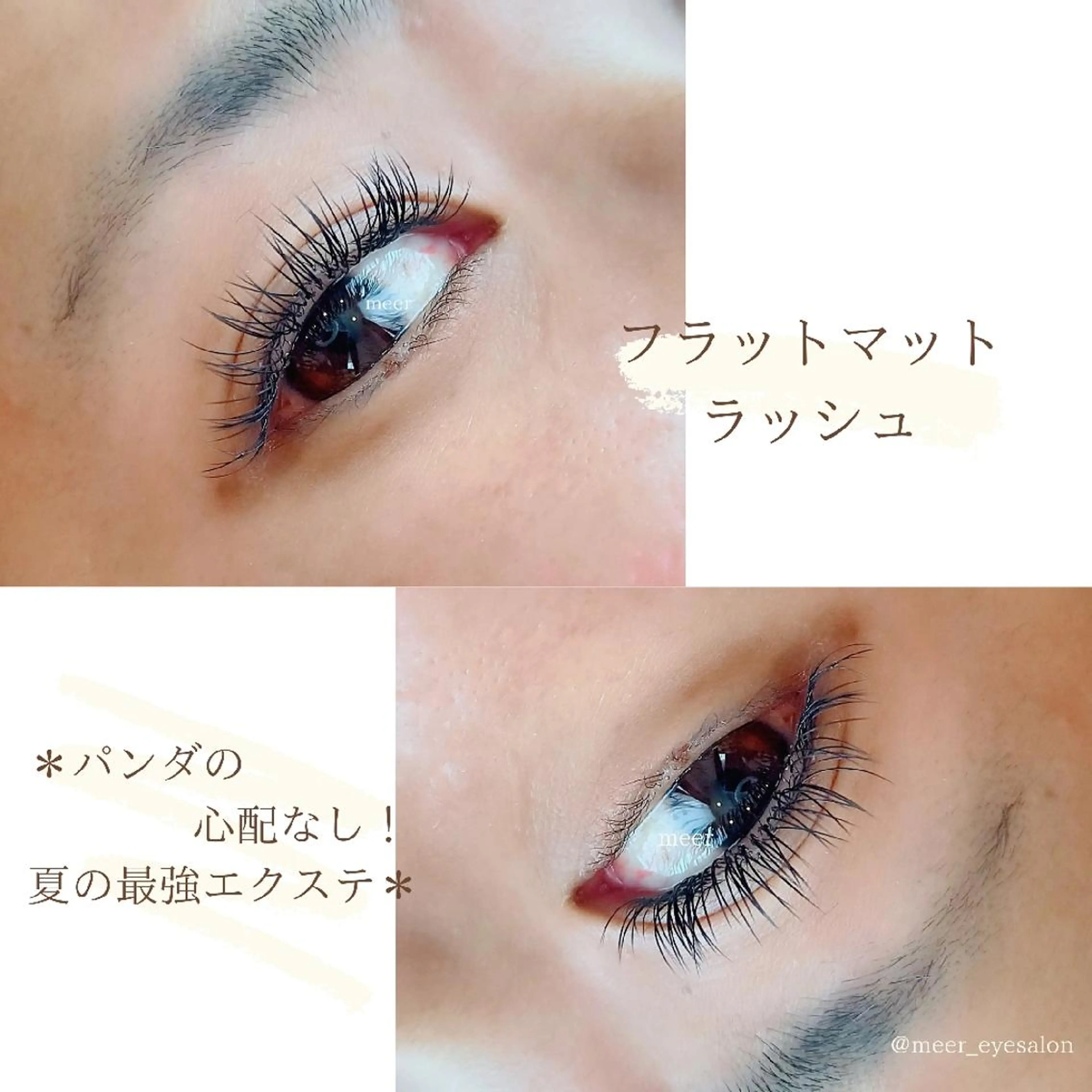マツエク・マツパ Private eyelashsalon meer所属・meer  (メーア)のマツエク・マツパデザイン