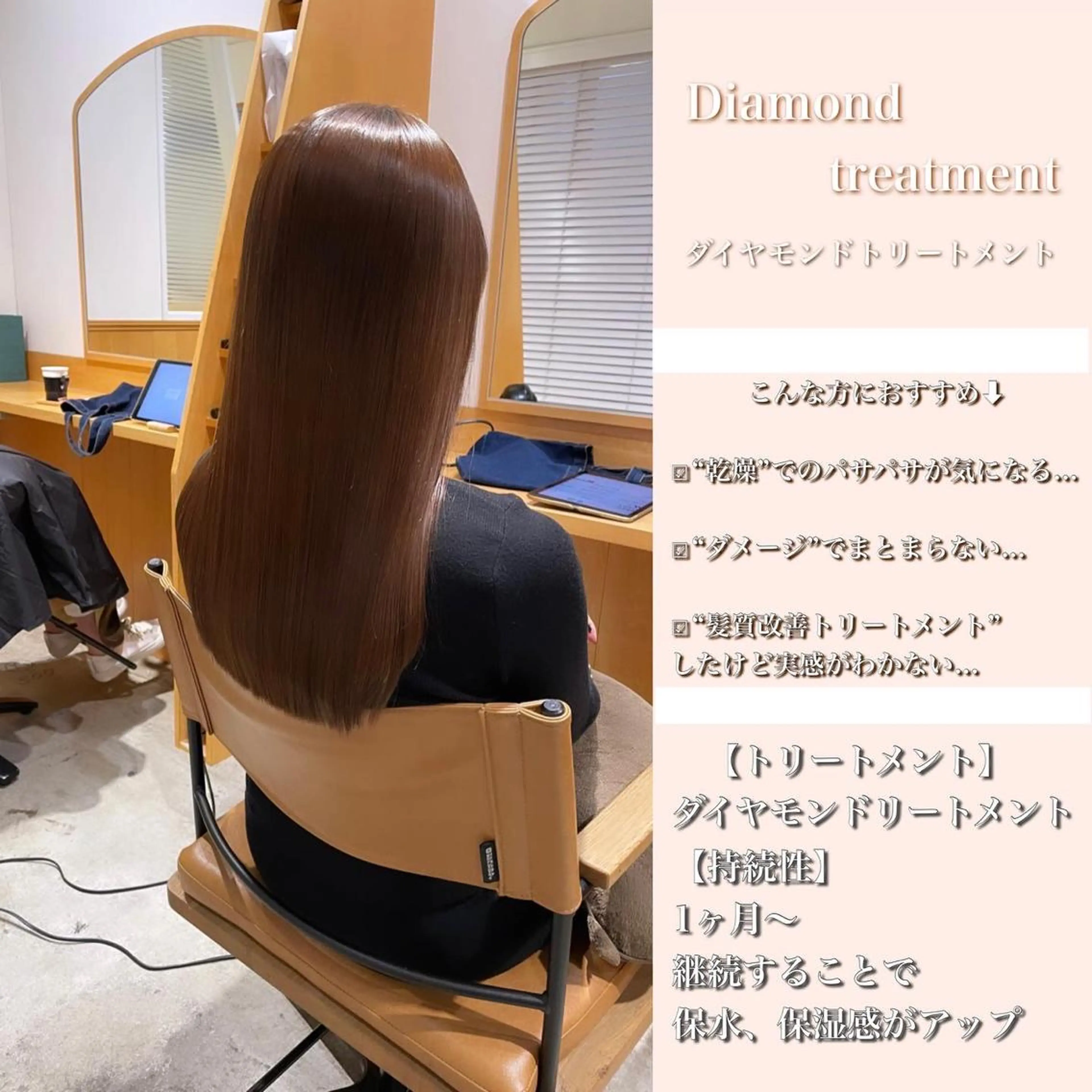 ロング トリートメント 《髪質改善✖️オリー ブ🧸》小嶋拓也のヘアスタイル