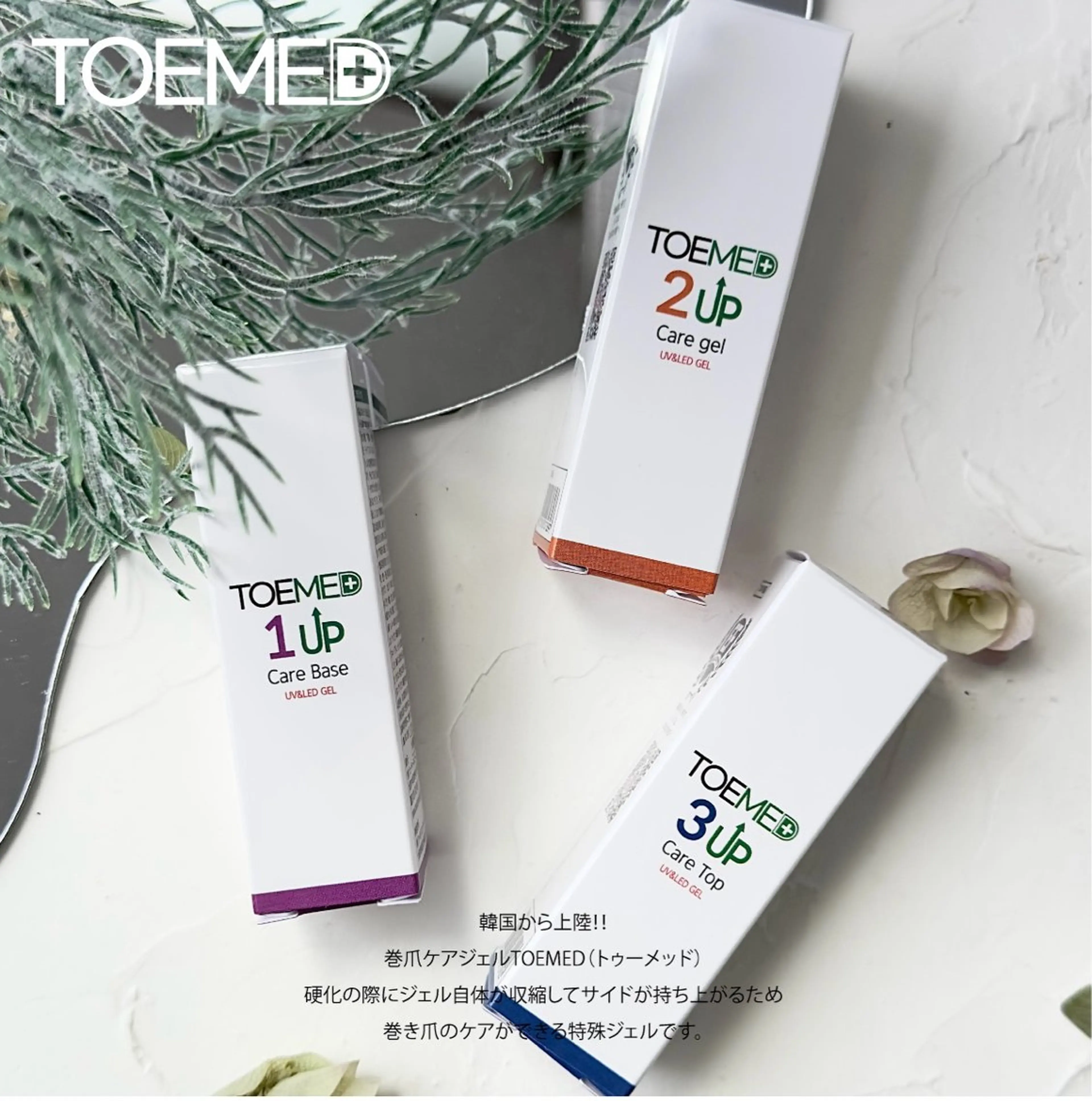 巻き爪ケアジェル1本​〜​【＋10本ケア】の写真