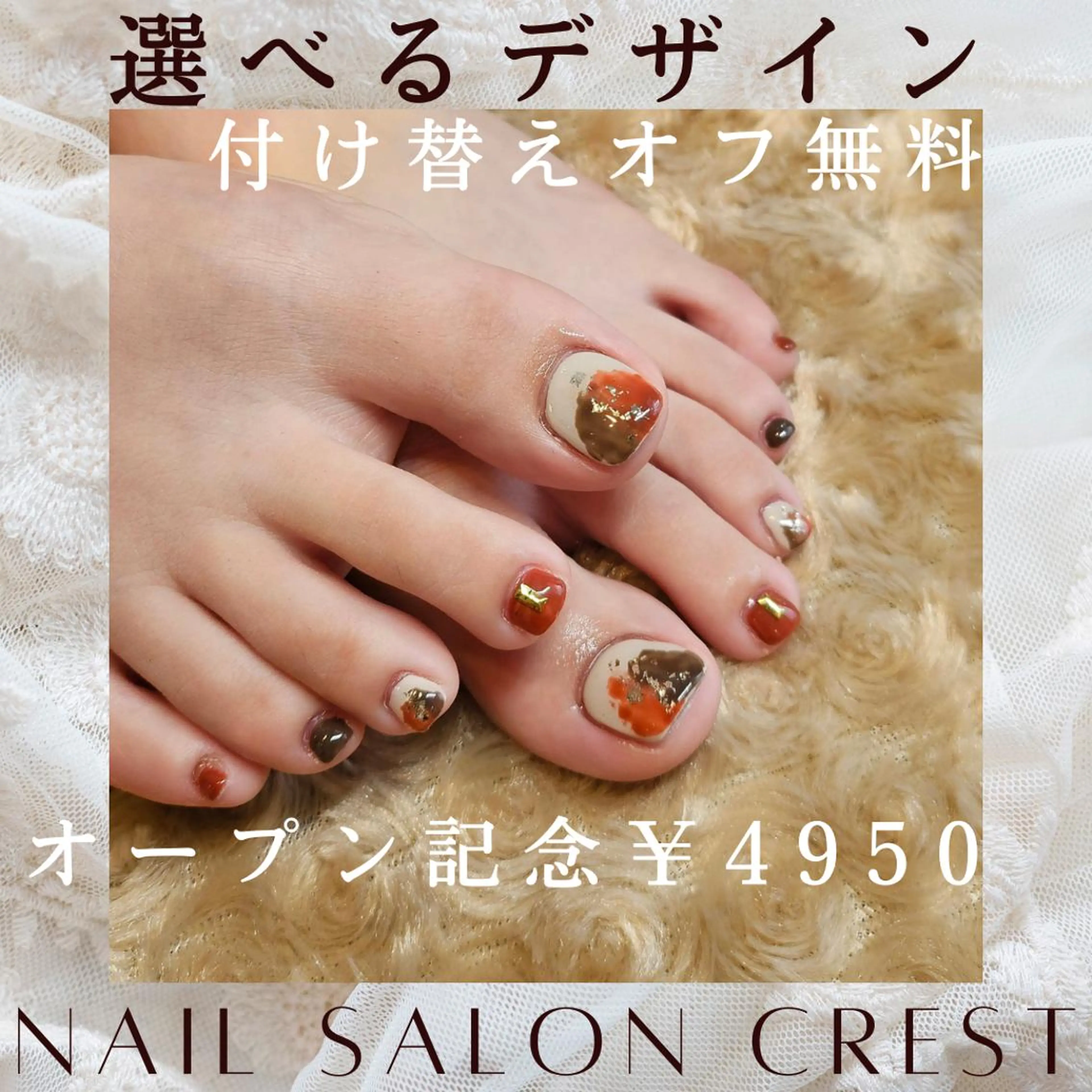 ネイル CREST　高槻店 MAEDAのネイルデザイン