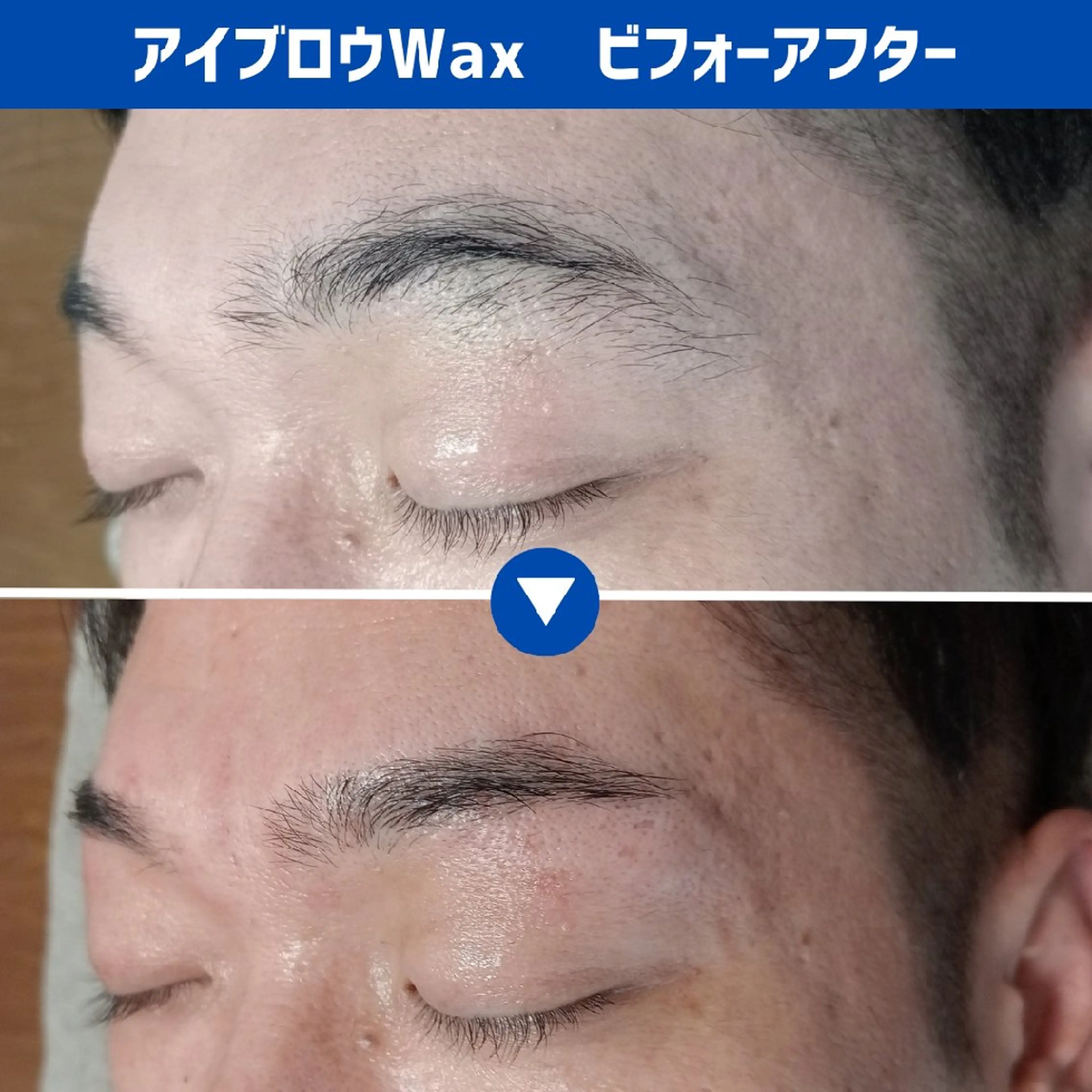 メンズ アイブロウ メンズアイブロウ 眉毛ワックス脱毛 メンズ脱毛専門店Oceans所属・メンズ眉毛・脱毛専門 Oceansの眉毛・アイブロウイメージ